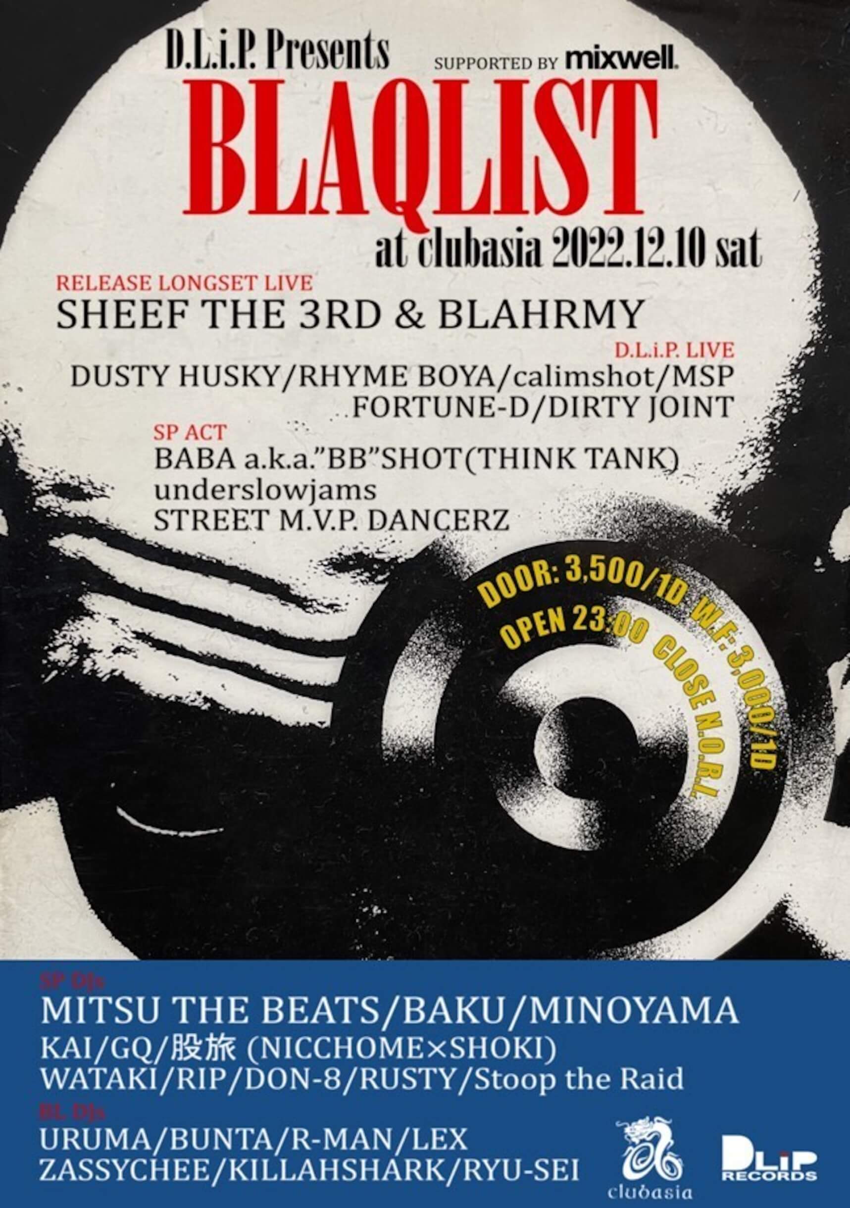 こゝろ──〈DLiP RECORDS〉のポッセが新曲のMVを公開。12月10日のBLAQLISTにはBABA、underslowjams、MISTU  THE BEATS、DJ BAKUらが登場 | Qetic