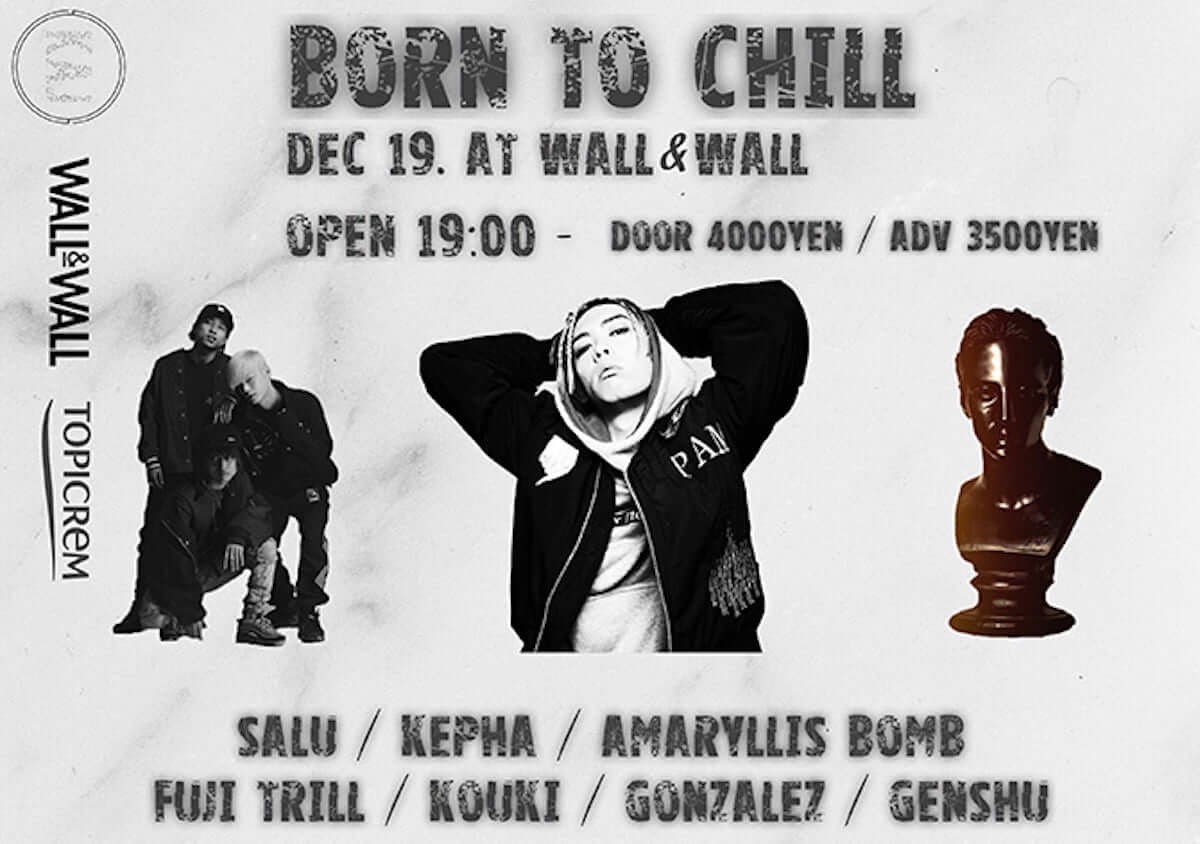 日本初イベント『BORN to CHILL』が12月19日に表参道WALL＆WALLで開催｜SALU、Amaryllis Bomb、KEPHAら出演 music181210-bortochill-1200x844
