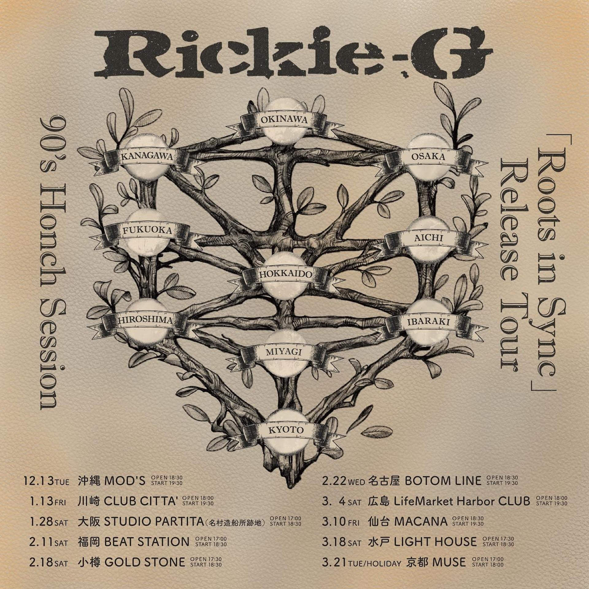 Rickie-G、待望の2ndアルバム『Roots in Sync』が配信先行でリリース｜来年1月より全国9都市を回るリリースツアーを開催 music221212-rickie-g3