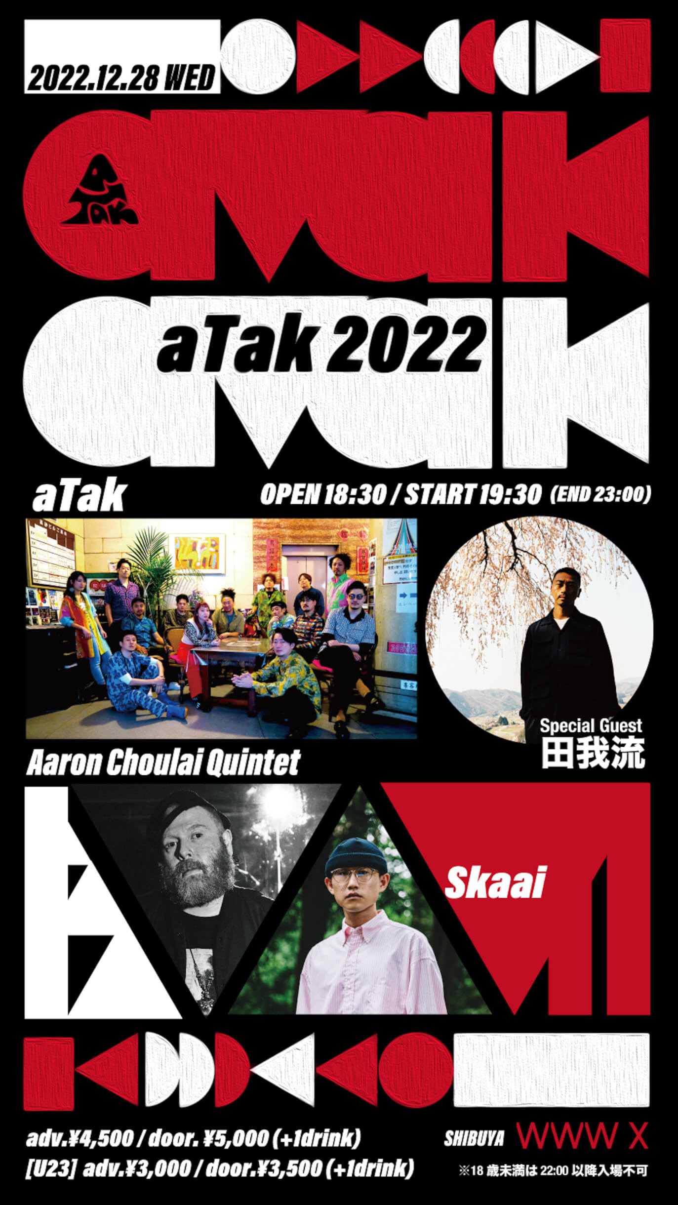 黒田卓也を中心とした大所帯バンド・aTakによる恒例の忘年会イベントにAaron Choulai QuintetとSkaaiが出演｜aTakのステージは田我流を迎えた特別編成で music221212-atak-20223