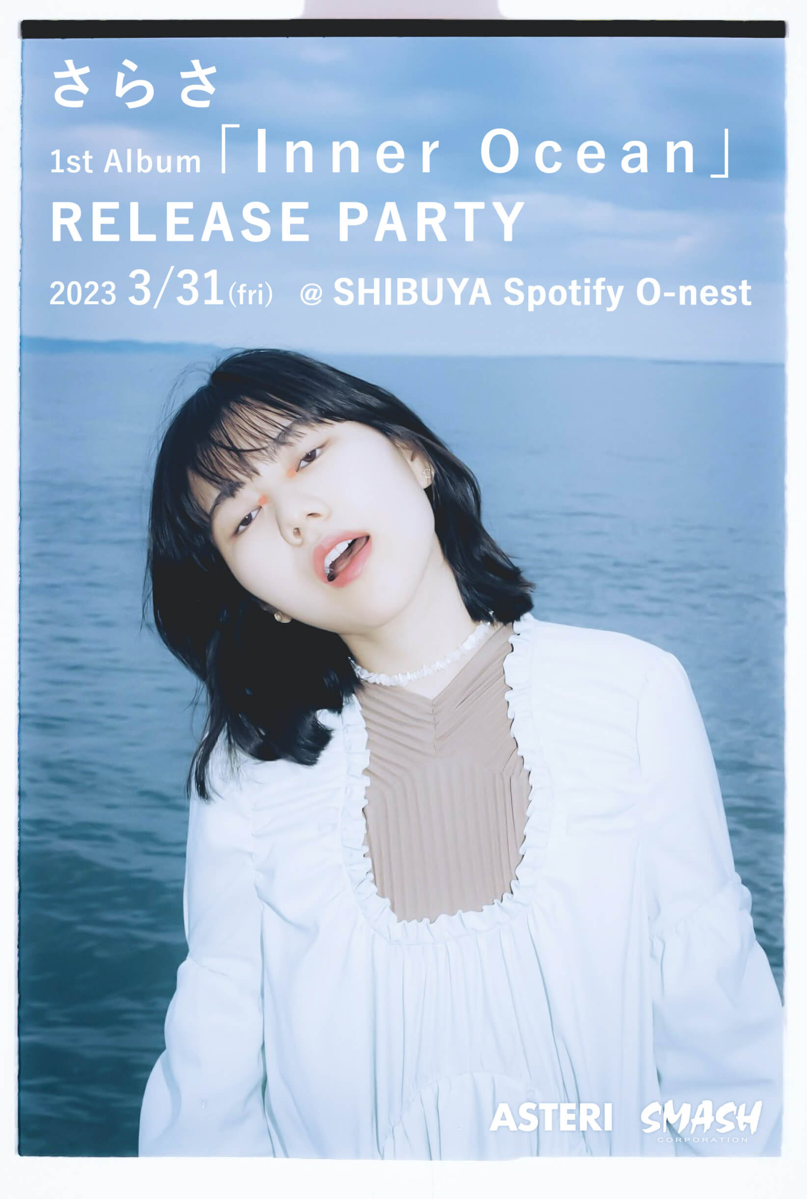 さらさ、待望の1stアルバム『Inner Ocean』を本日リリース｜来年3月にSpotify O-nestでリリースパーティー開催決定 music221213-salasa3