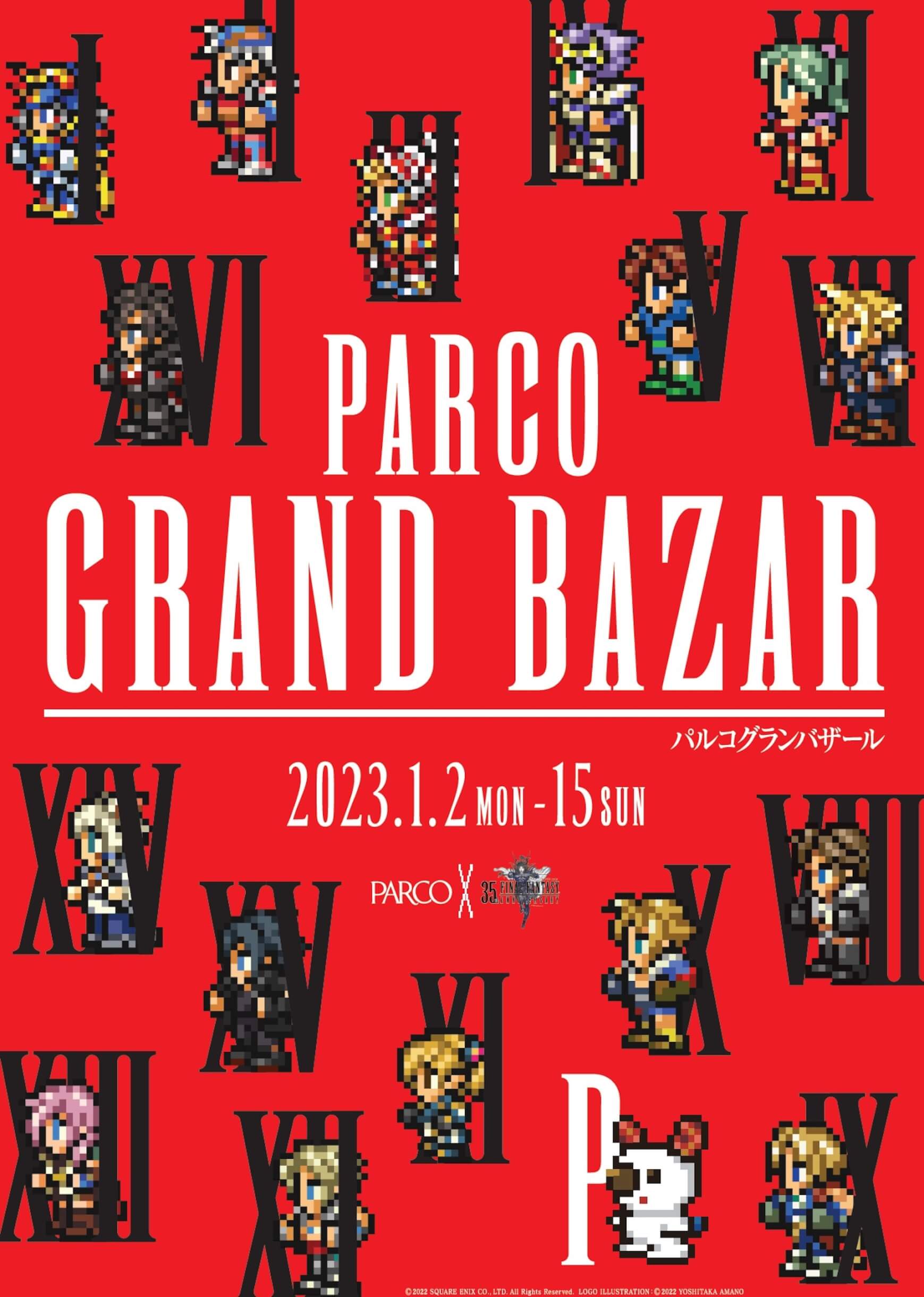 35周年を迎えた『ファイナルファンタジー』とパルコがコラボ！第1弾「PARCO グランバザール」が2023年1月2日スタート culture221219-parco_finalfantasy-01