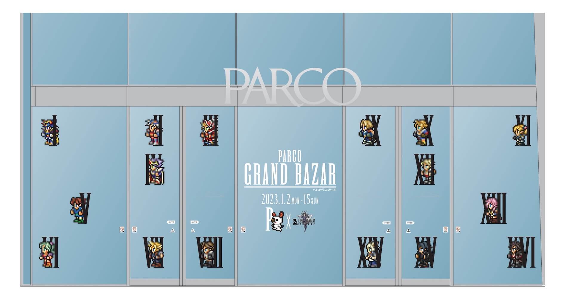 35周年を迎えた『ファイナルファンタジー』とパルコがコラボ！第1弾「PARCO グランバザール」が2023年1月2日スタート culture221219-parco_finalfantasy-07