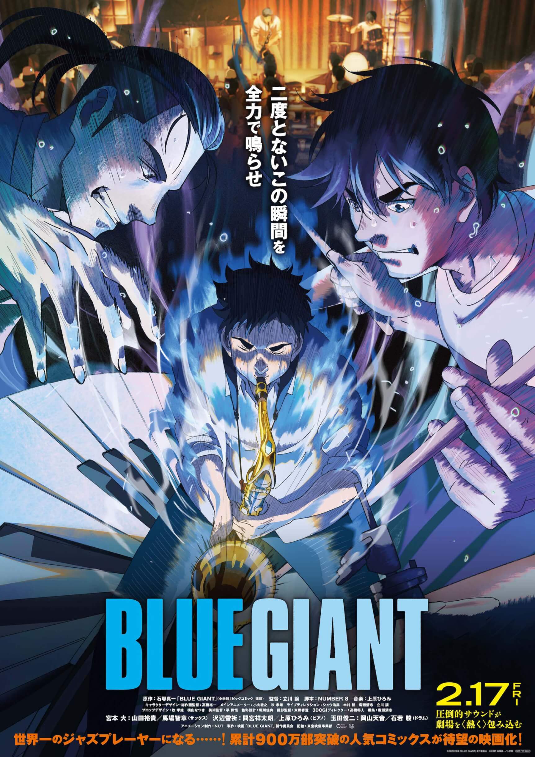 ​​上原ひろみが手がける映画『BLUE GIANT』のオリジナル・サウンドトラックが発売決定｜映画の公開当日にリリース music230120-bluegiant-ueharahiromi2
