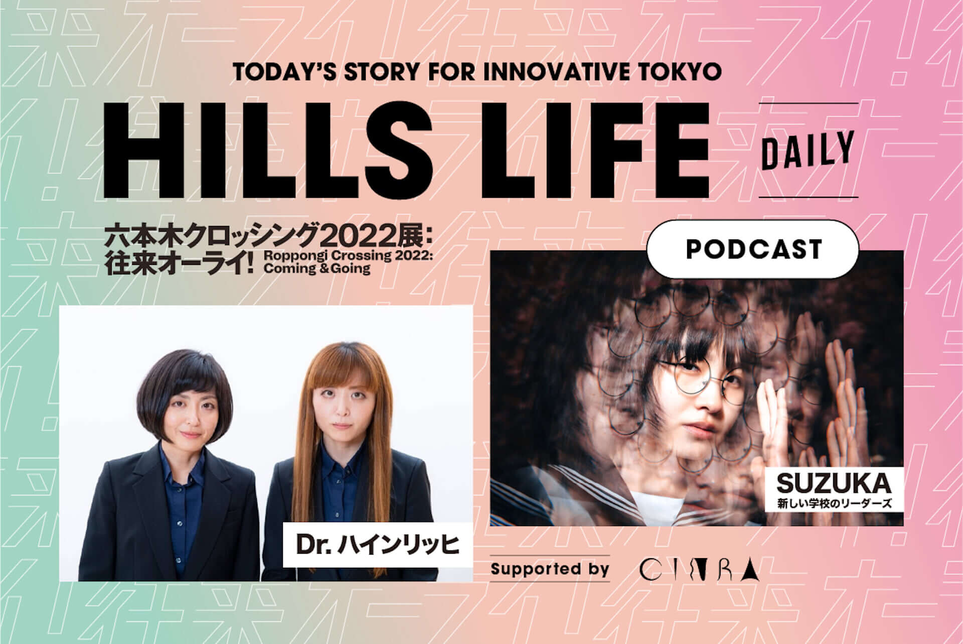 HILLS LIFE DAILY podcast