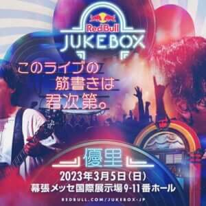 Red Bull Jukebox 2023