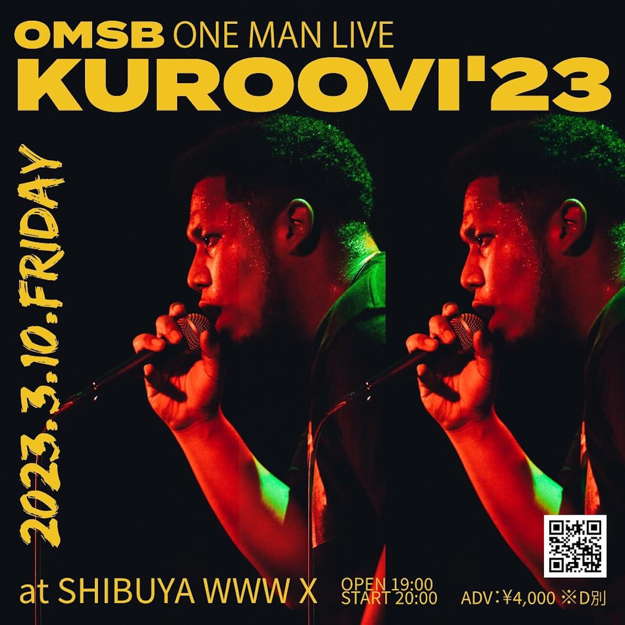 OMSB、3月10日にワンマンライブ＜KUROOVI'23＞を渋谷WWW Xにて開催。是非ともお見逃しなく。 music230208-omsb-kuroovi23
