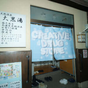 CreativeDrugStore MARO