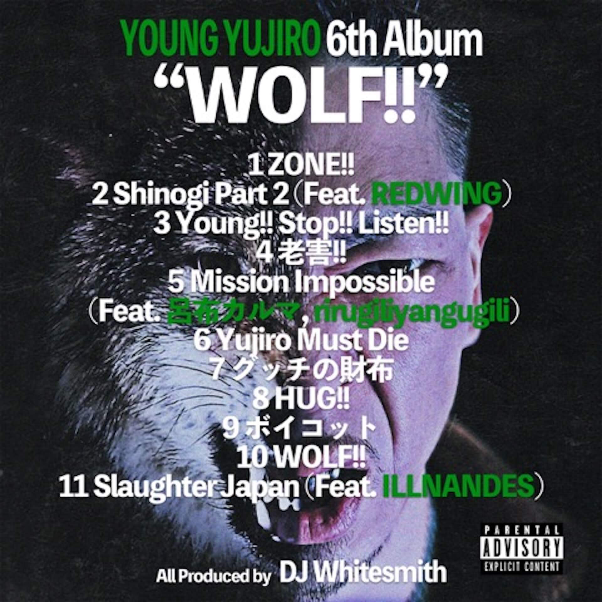 Young Yujiro、DJ Whitesmithをプロデューサーとして迎えた最新作『WOLF!!』をリリース｜呂布カルマ、rirugiliyangugili、REDWING、ILLNANDESらが参加 music230208-young-yujiro1