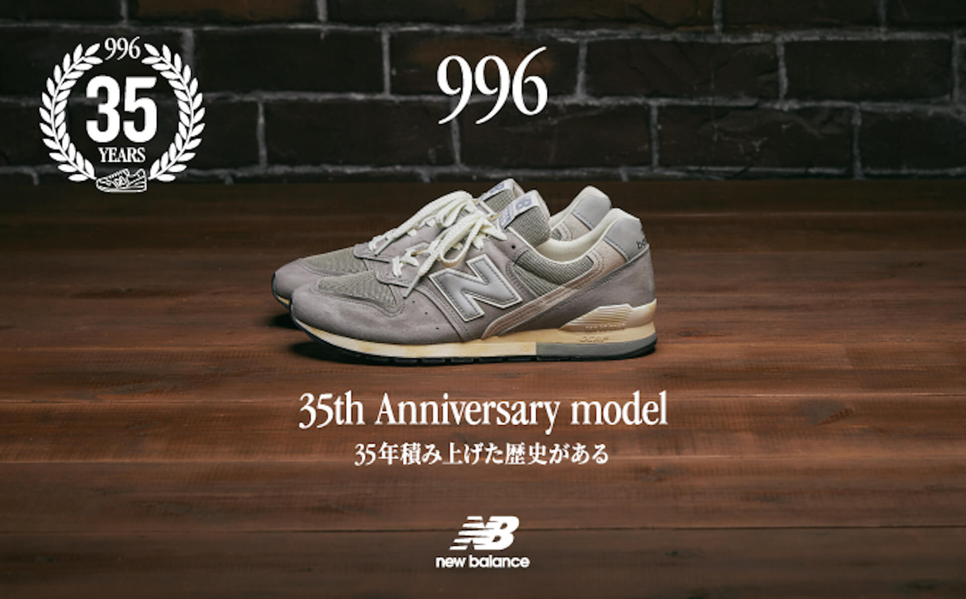 ニューバランス「996」35周年記念アニバーサリーモデルが発売｜1988年発売のオリジナルモデルのディティールを再現 fashion230214_newbalance-02