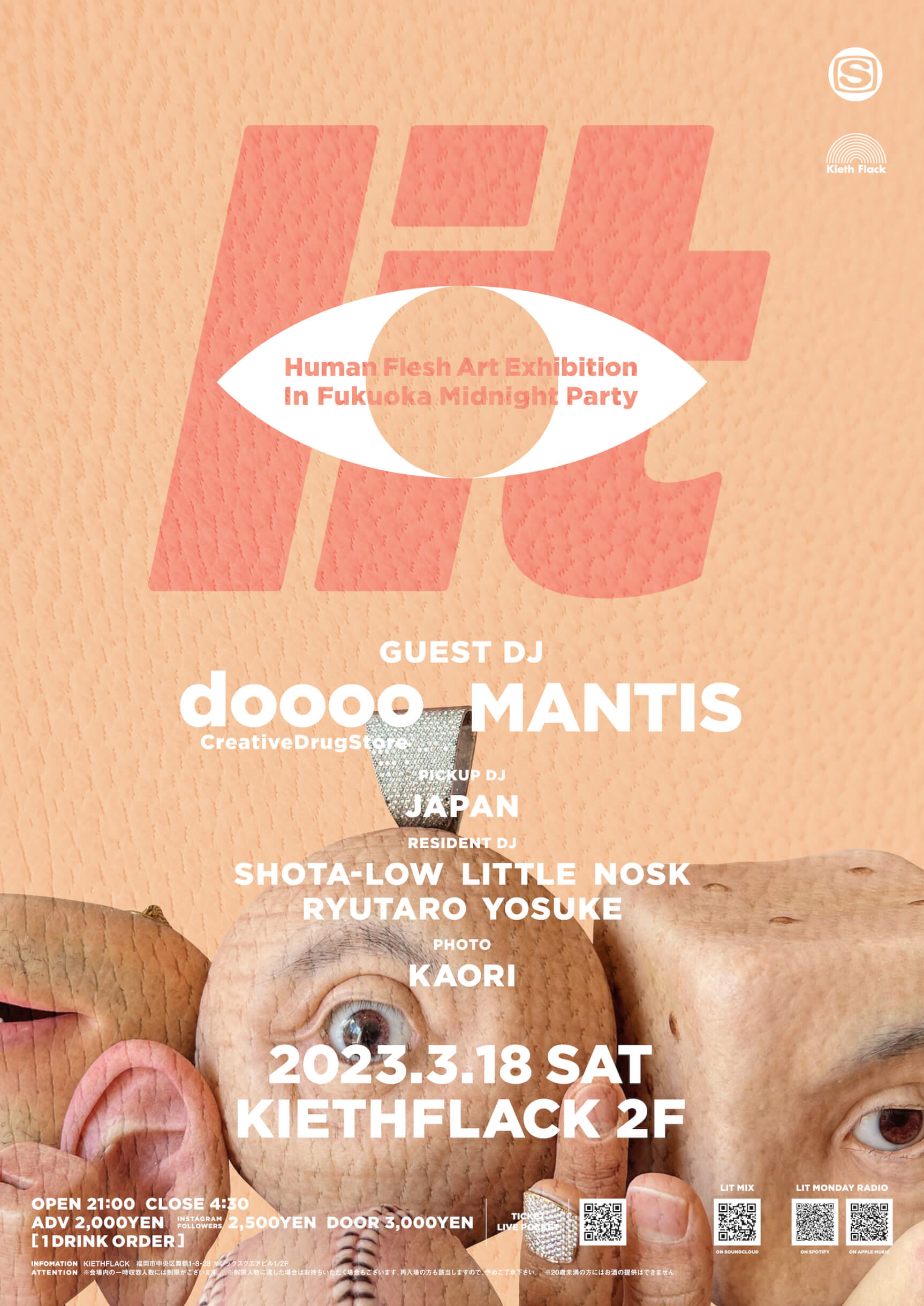 doooo（MOTHER FACTORY）による＜人肉アイテム展＞が福岡にて開催｜人気イベント＜lit＞と合同でMidnight Partyも開催 artculture230221-doooo2
