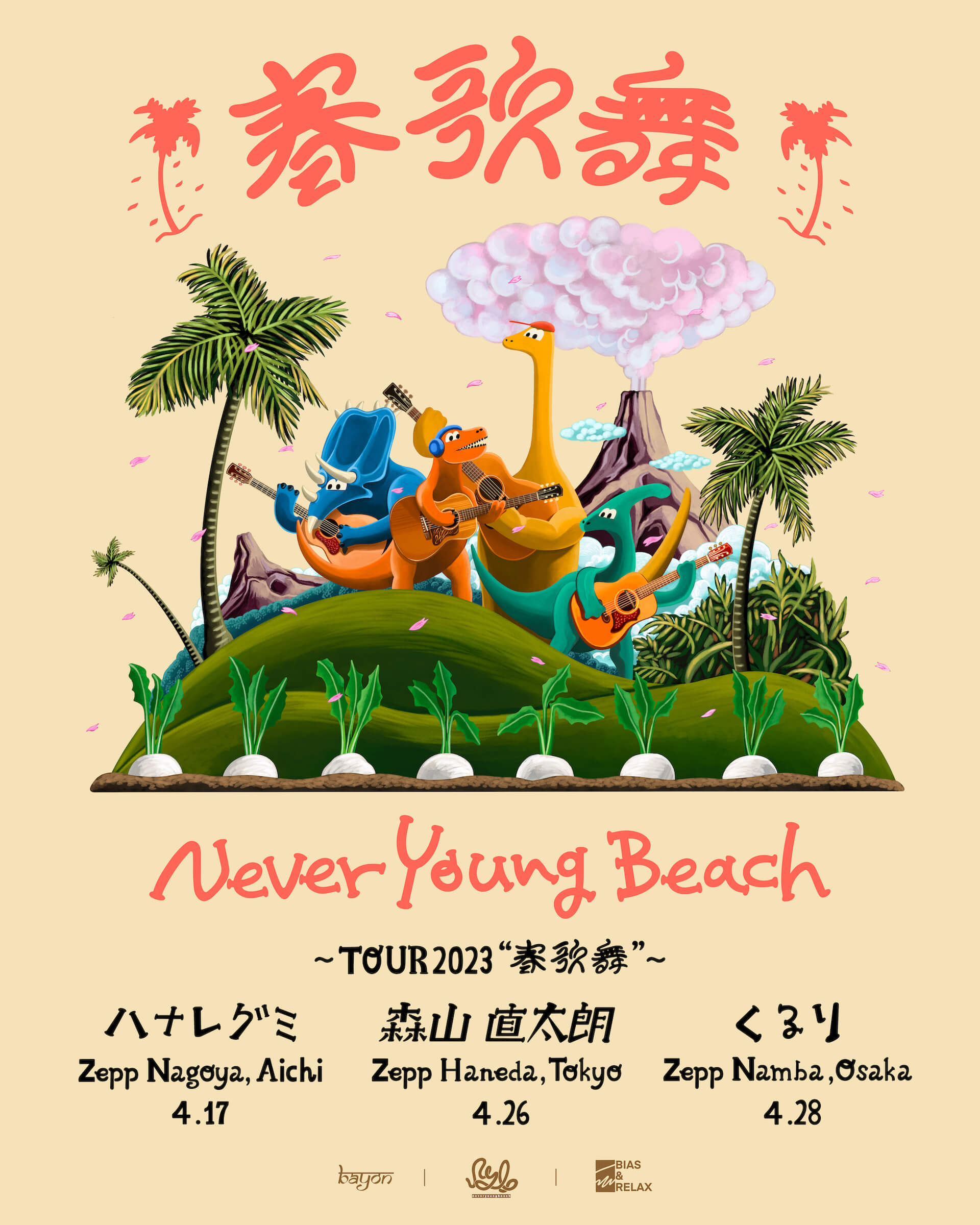 Never young beachレコード LP Yashinoki House - 邦楽