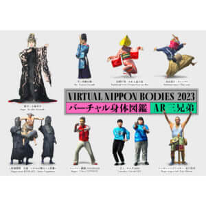 VIRTUAL NIPPON BODIES 2023