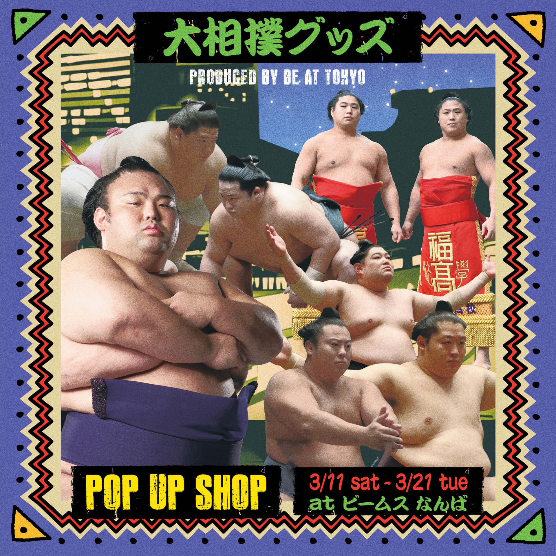 BE AT TOKYOによる日本相撲協会の公式グッズ第4弾がリリース｜貴景勝や阿炎などの力士8人がヒップホップや映画にインスパイアされたアイテムの中に登場 lifefashion230307-be-at-tokyo4