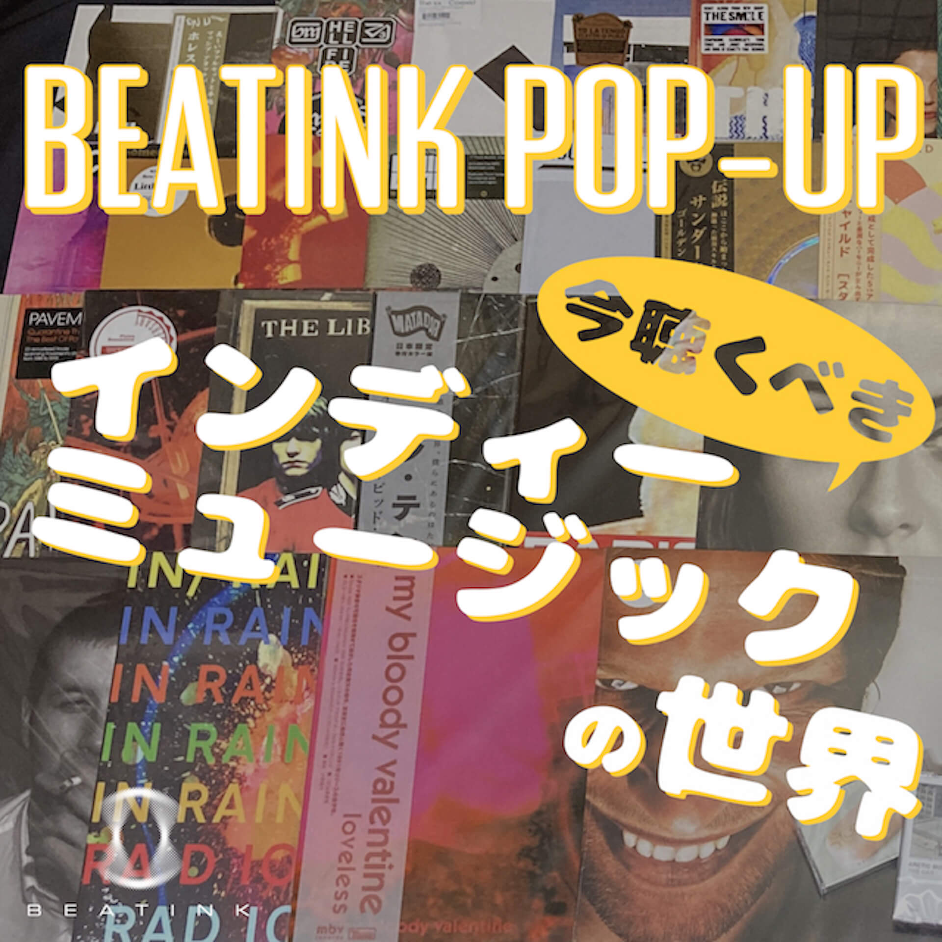 BEATINK、名古屋では初となるPOP UP SHOPを開催中！期間中にはBlack Country, New Roadの名古屋公演も music230317-beatink-bcnr2