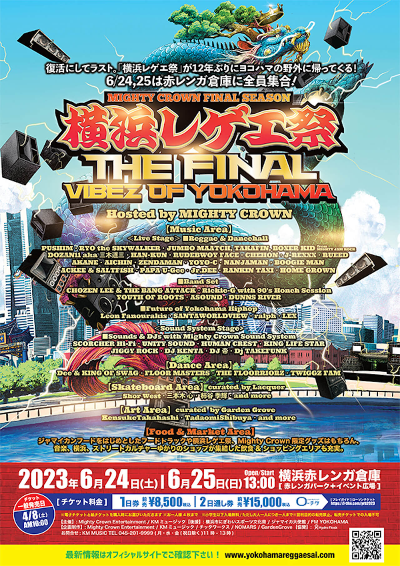 横浜レゲエ祭final フェイスタオル
