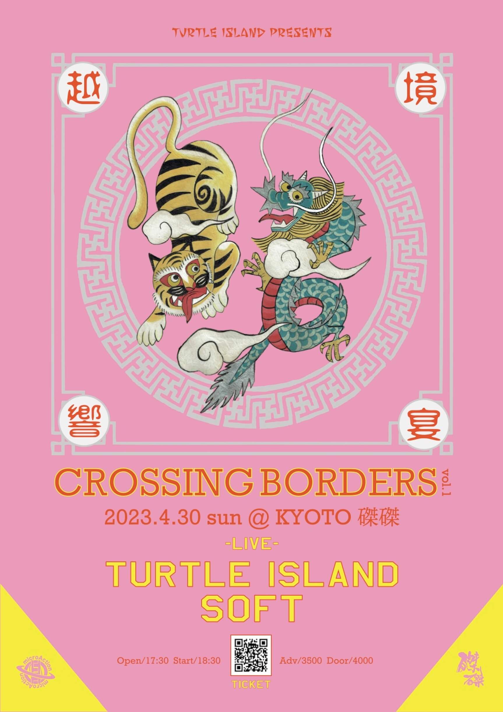 TURTLE ISLANDによる新たなライブ企画＜CROSSING BORDERS＞、第一回目のゲストにSOFTを迎えて京都磔磔で開催 music230327-turtle-island-soft1