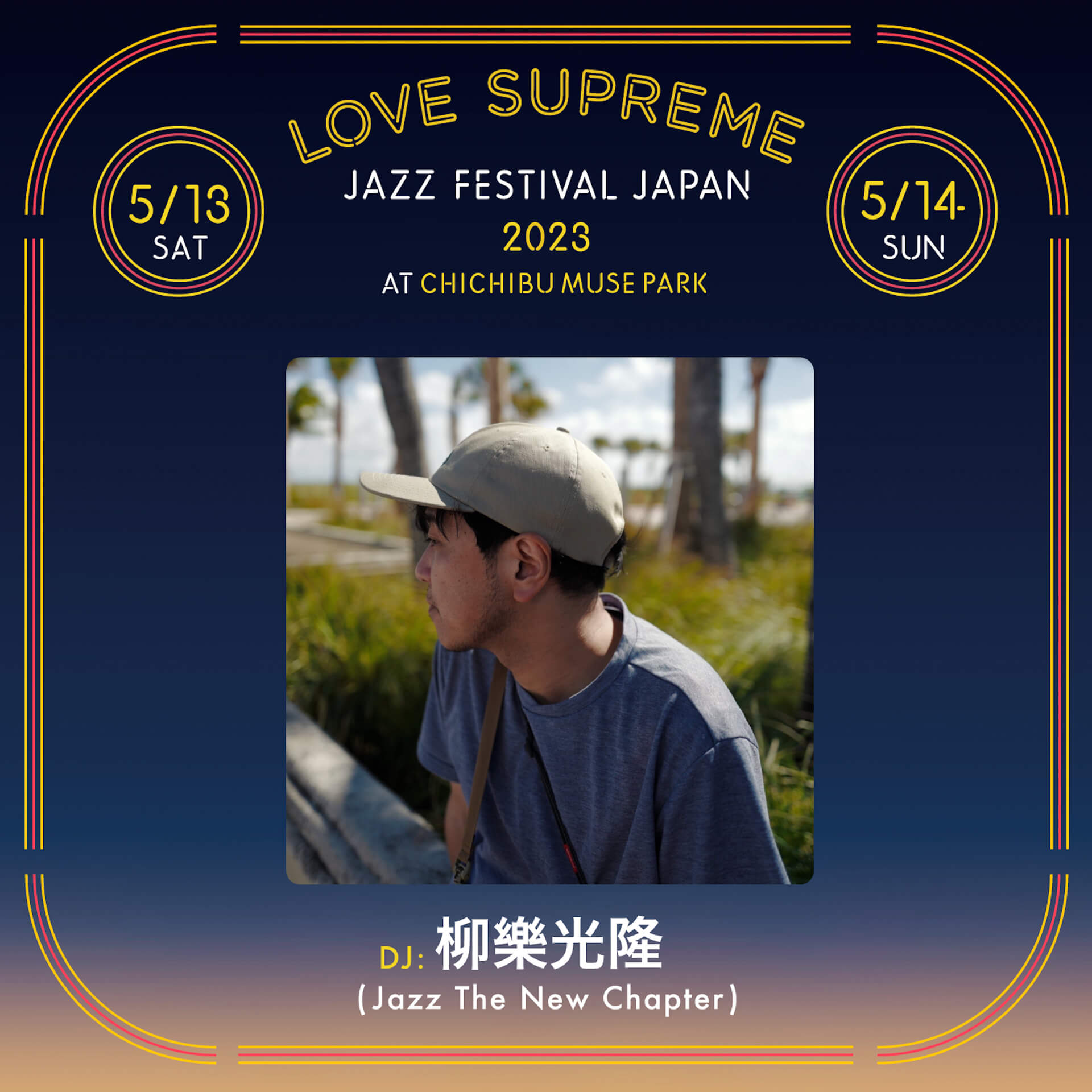 LOVE SUPREME JAZZ FESTIVAL JAPAN 2023
