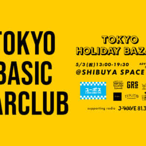Tokyo Holiday Bazaar TBCC