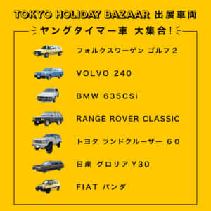 Tokyo Holiday Bazaar TBCC