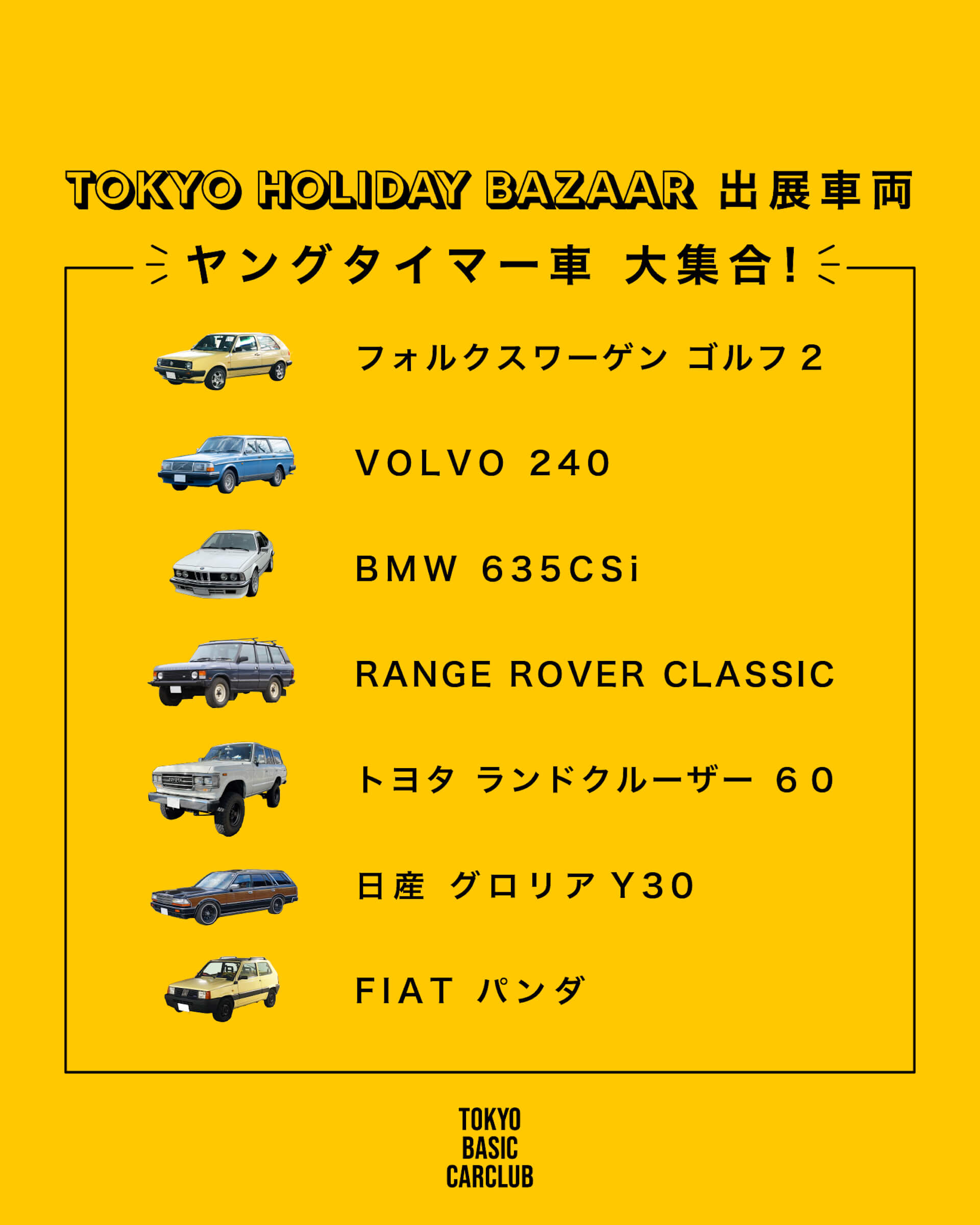 人気ヤングタイマー車が渋谷に集結 tokyo basic car club主催＜Tokyo Holiday Bazaar＞が開催決定｜アパレルやフードなど、カルチャーミックスなカーイベント culture230418_tokyo_basic_car_club-02
