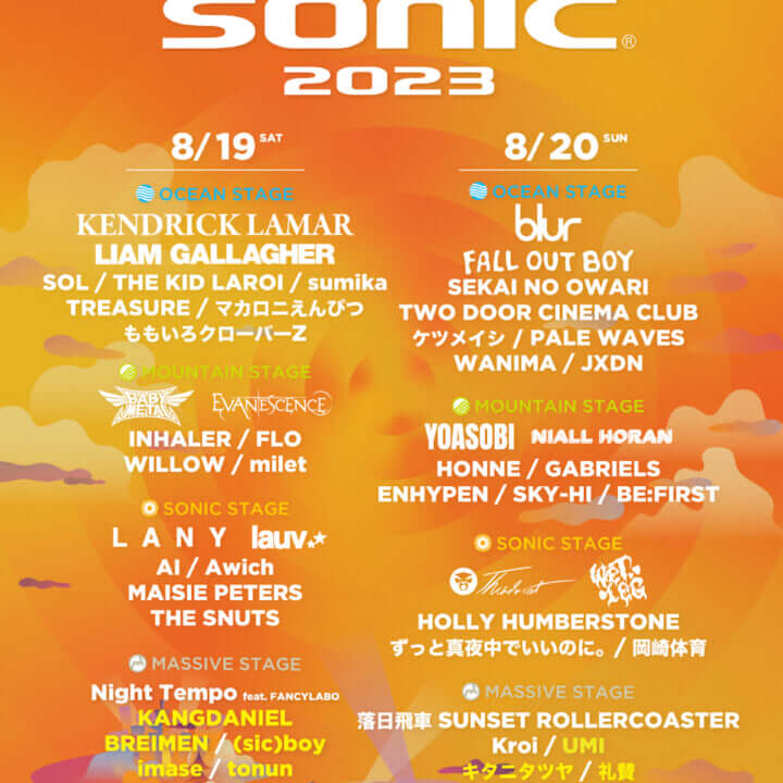＜SUMMER SONIC 2023＞第5弾追加アーティスト＆ステージ別発表｜JACOB COLLIER、UMI、ALI SHAHEED