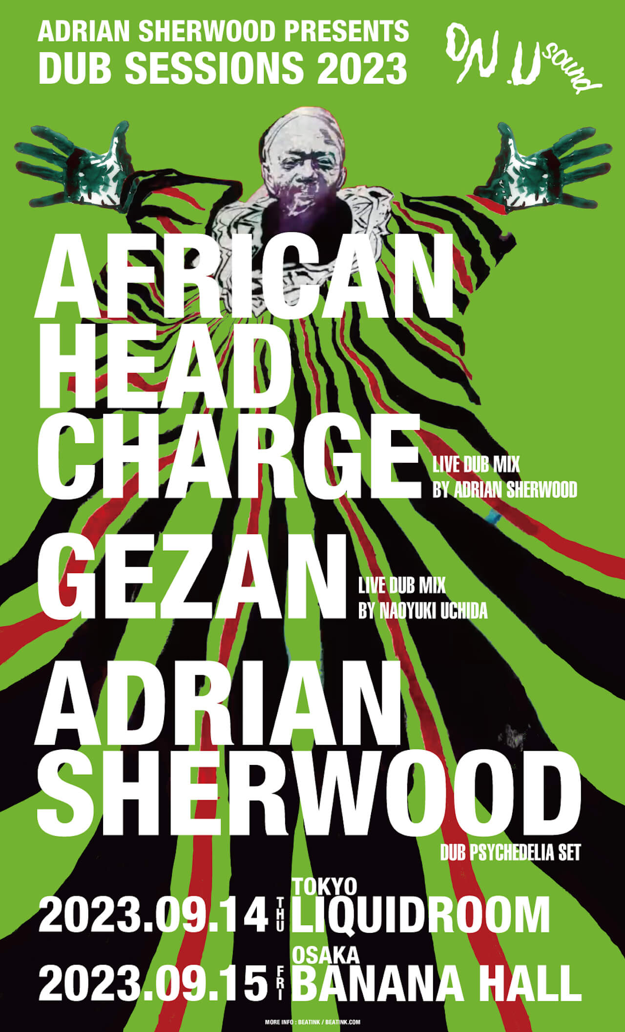 アフリカン・ヘッド・チャージ（AFRICAN HEAD CHARGE）