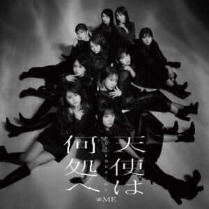 ≒JOY （天野 香乃愛、市原 愛弓、村山 結香、山野 愛月）