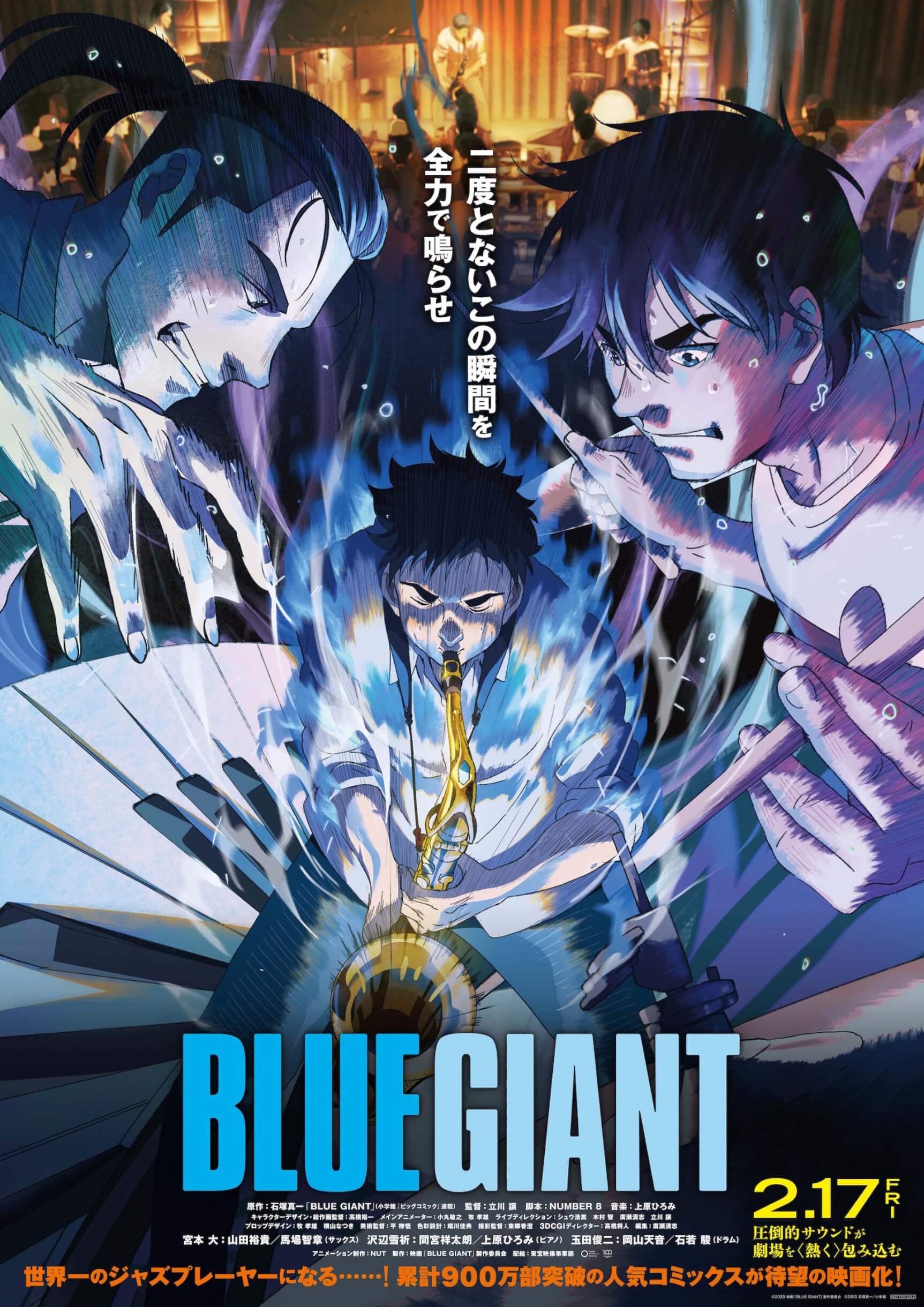 映画『BLUE GIANT』のスペシャル上映がBlue Note Tokyoで開催｜ピアニストの上原ひろみがサプライズ登場し、劇中曲のスペシャル・パフォーマンスを披露 music230509_blue-giant-06