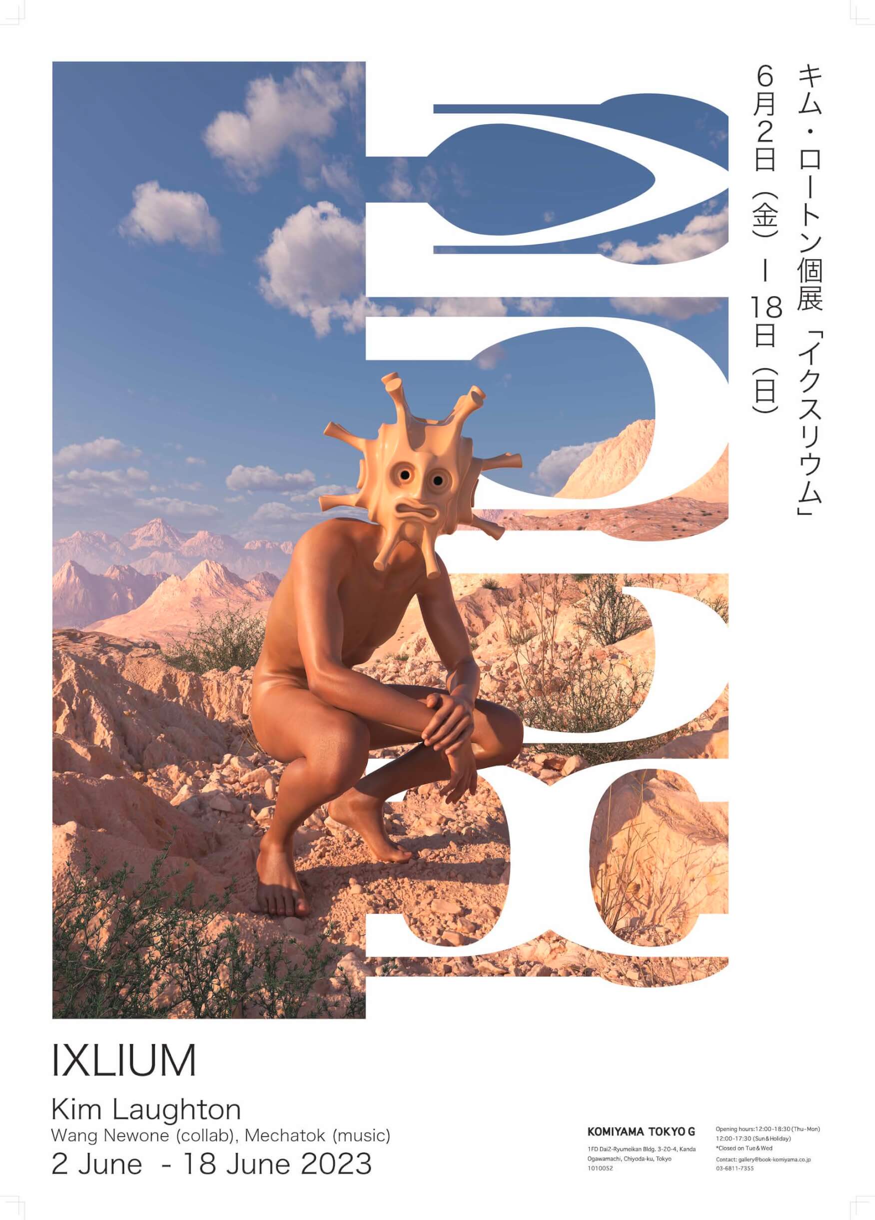Kim Laughtonの個展＜イクスリウム＞がKOMIYAMA TOKYO Gで開催｜ギャラリーを仮想の孤島に接続、終わることのないRPGの世界をお届け art-culture230530-kim-laughton-Ixlium-2