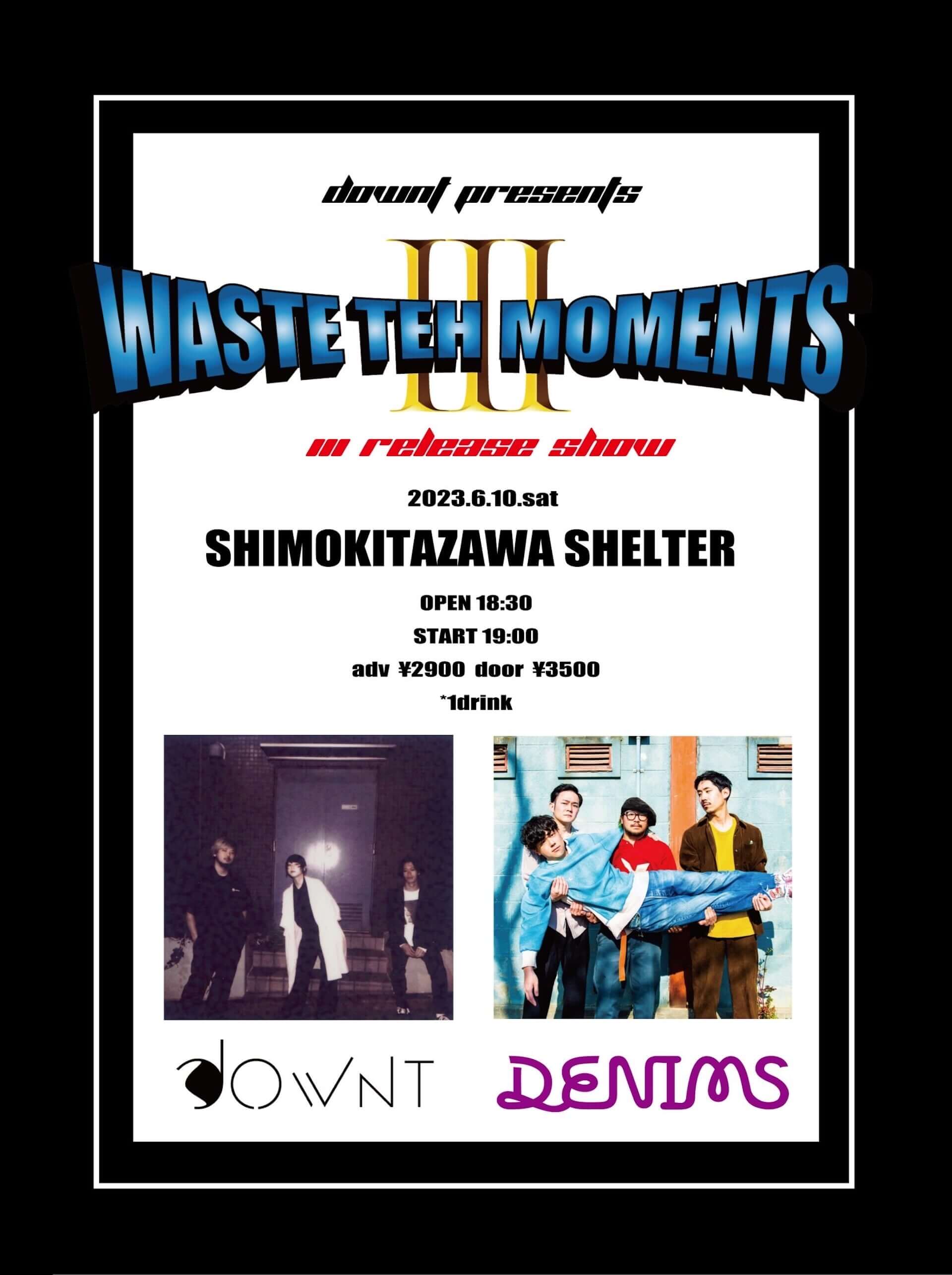 東京の3人組バンド・downtの新作『III』が本日配信スタート｜リリース記念de自主企画＜Waste The Moments III＞にDENIMSが登場 music230607-downt1-1920x2572