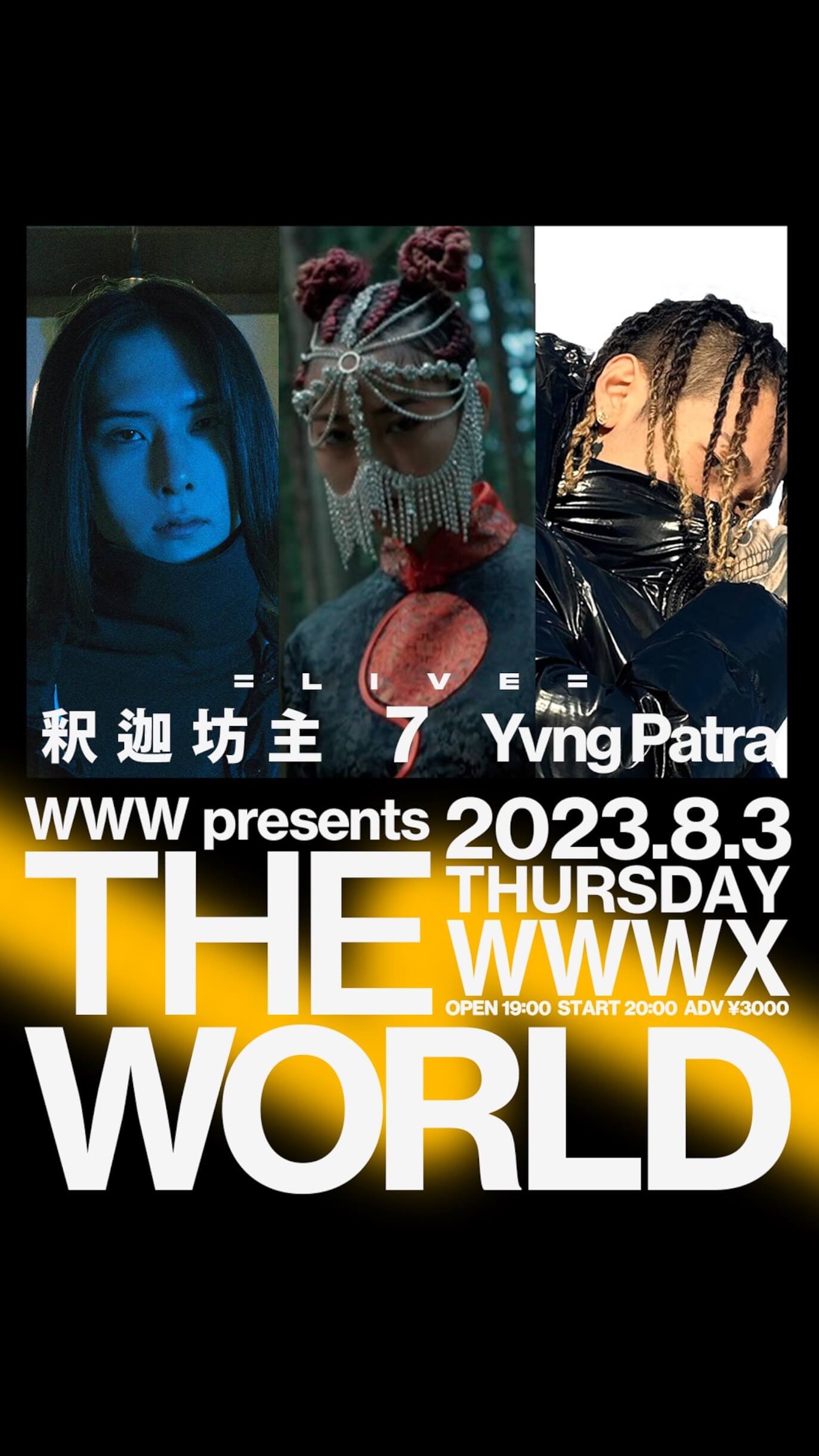 釈迦坊主、7、Yvng Patraの三者がロングセットを披露｜ WWWの新イベントシリーズ〈THE WORLD〉開催 music230609-the-world4