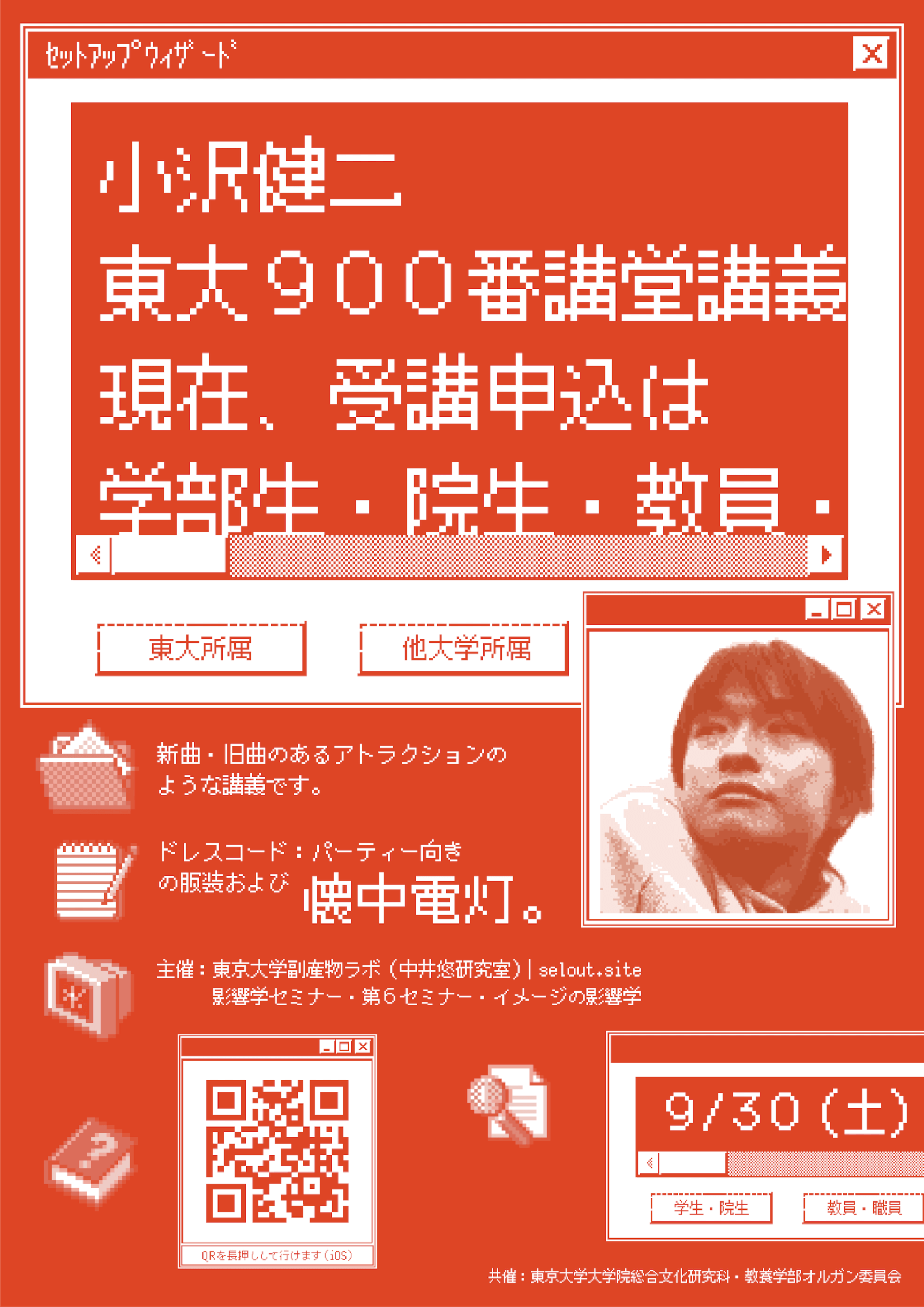 アート/エンタメ/ホビー小沢健二「東大900番講堂講義」教科書 （ピンク