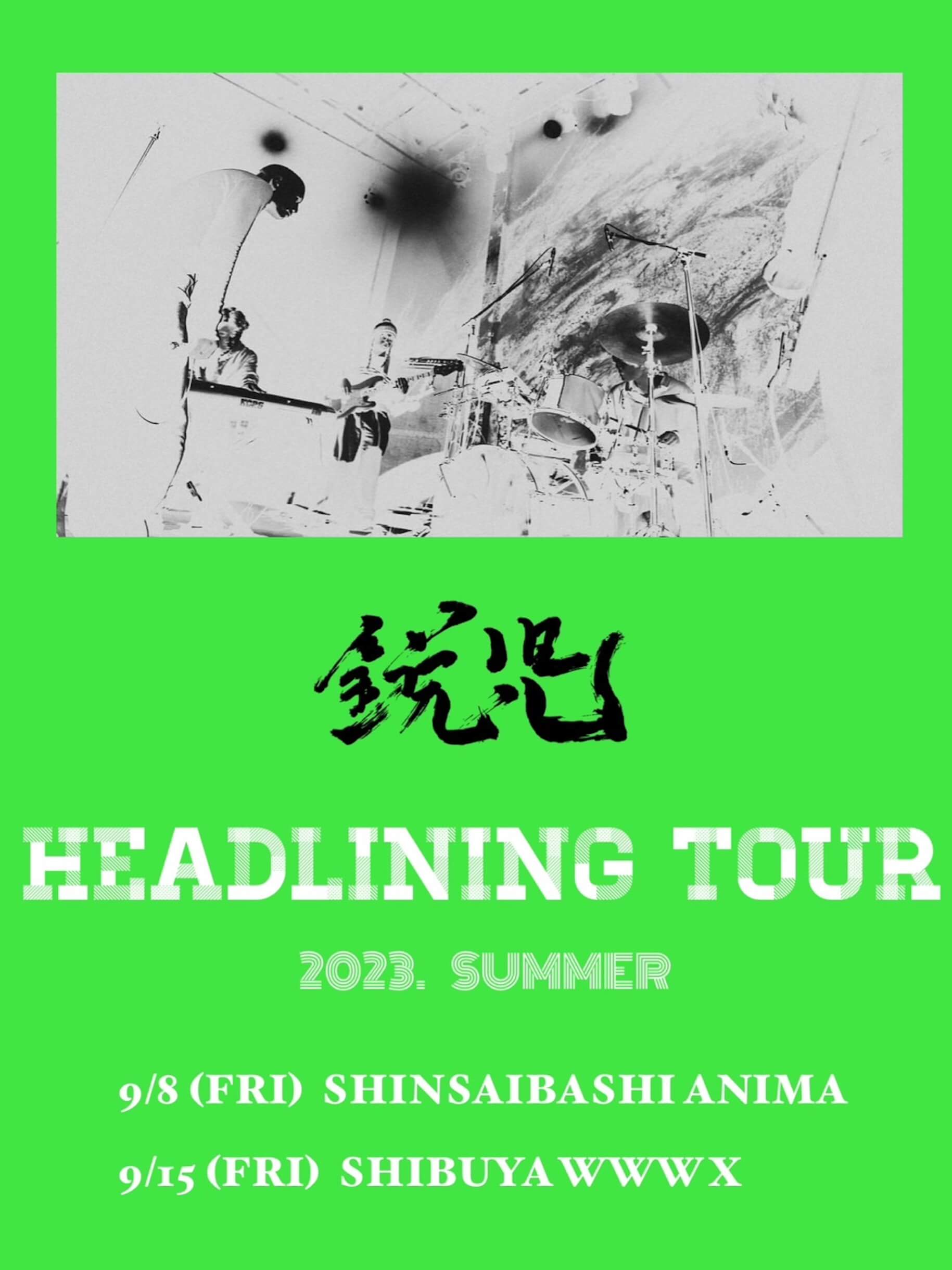 鋭児、9月にワンマンツアー＜HEADLINING TOUR 2023 SUMMER＞を渋谷・WWW Xと心斎橋・ANIMAで開催 music230616-eiji2