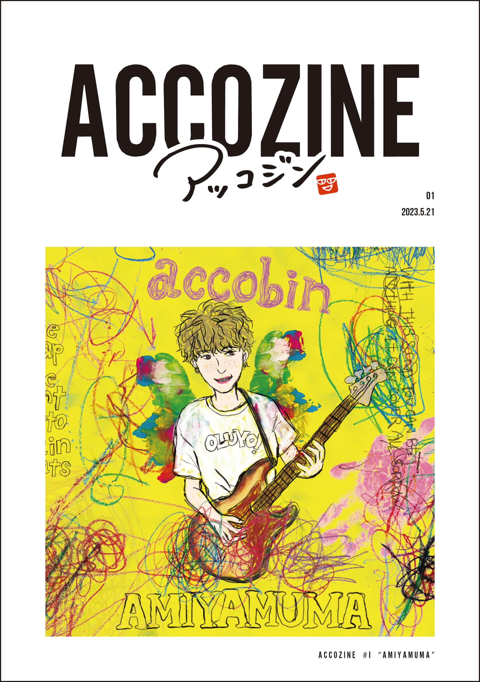 accobin（福岡晃子）、初のソロアルバム『AMIYAMUMA』をリリース｜オリジナルZINEの発売も music230516-accobin3-1920x2724