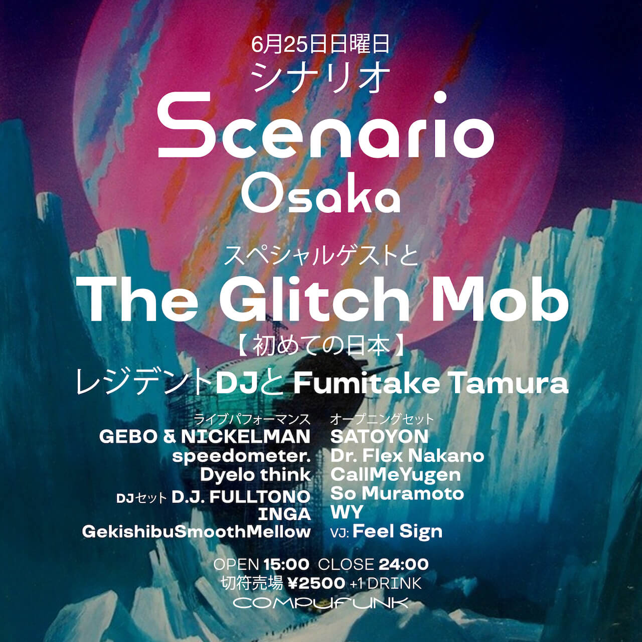 今週末開催＜Scenario Japan＞にアンダーグラウンドレイヴユニット・The Glitch Mobが登場｜東阪で開催、林正樹 x Fumitake Tamura、Hikaru Tanakaらが出演 music230623-scenario-4