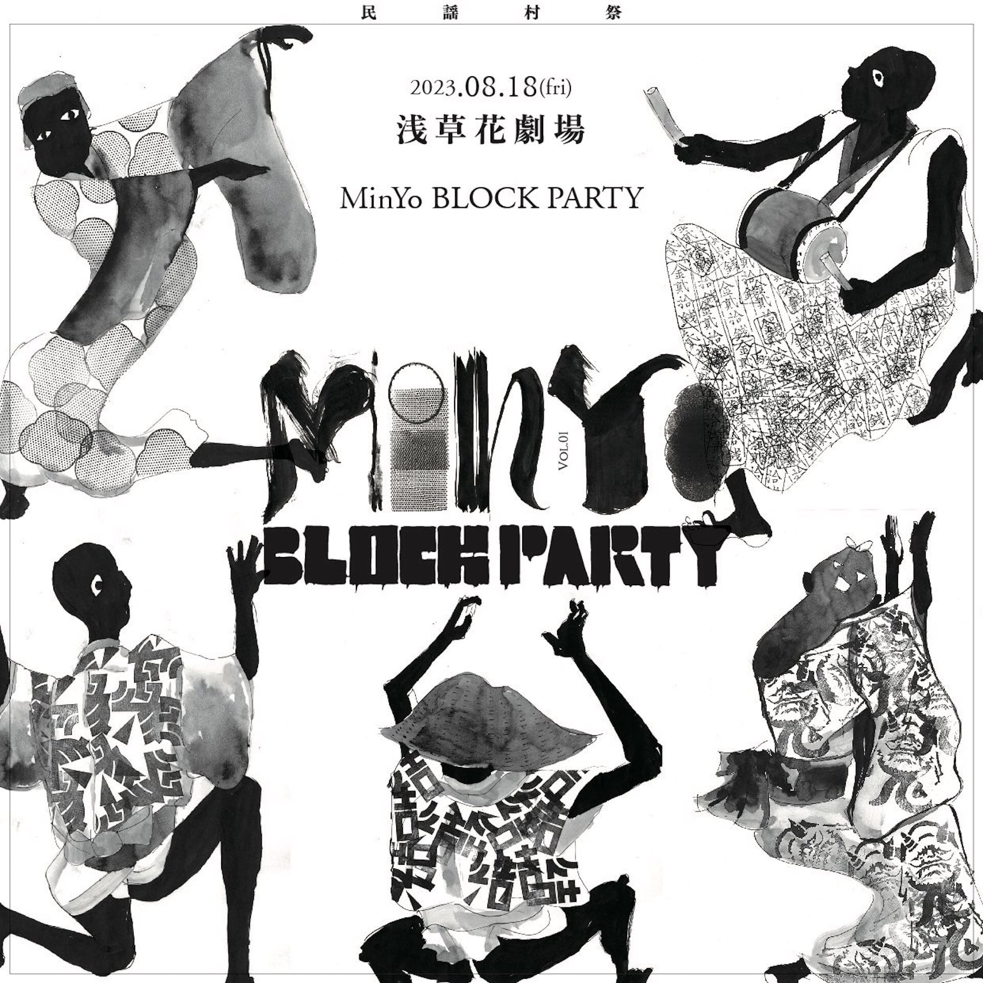 MinYo Block Party