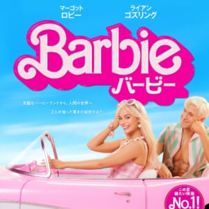 グレタ・ガーウィグ　Greta Gerwig　バービー　Barbie
