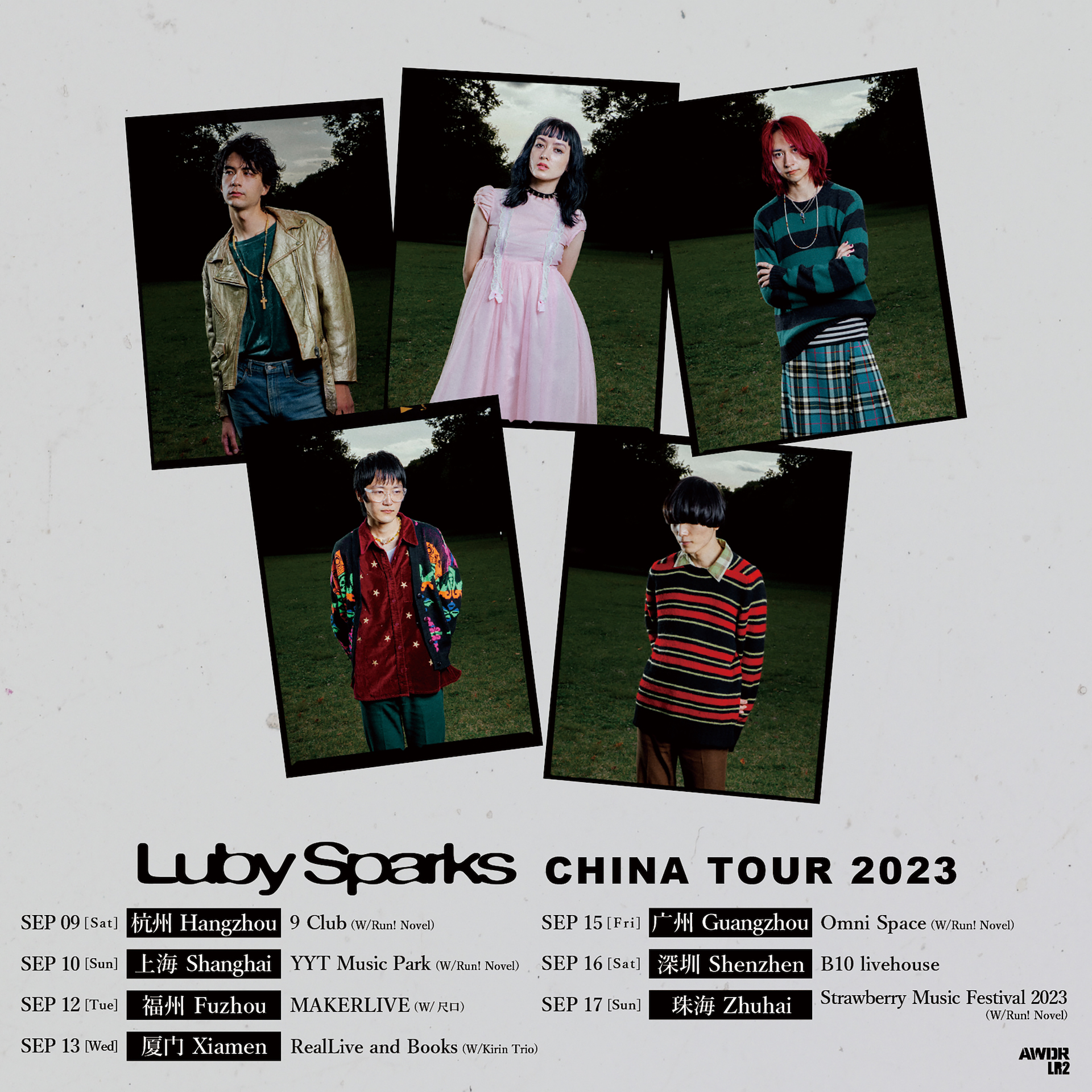 Luby Sparks、全7都市を回る中国ツアーを開催｜各地のローカル・バンドとの共演を予定、中国最大級の野外音楽フェスティバルにも出演 music230828-luby-sparks2