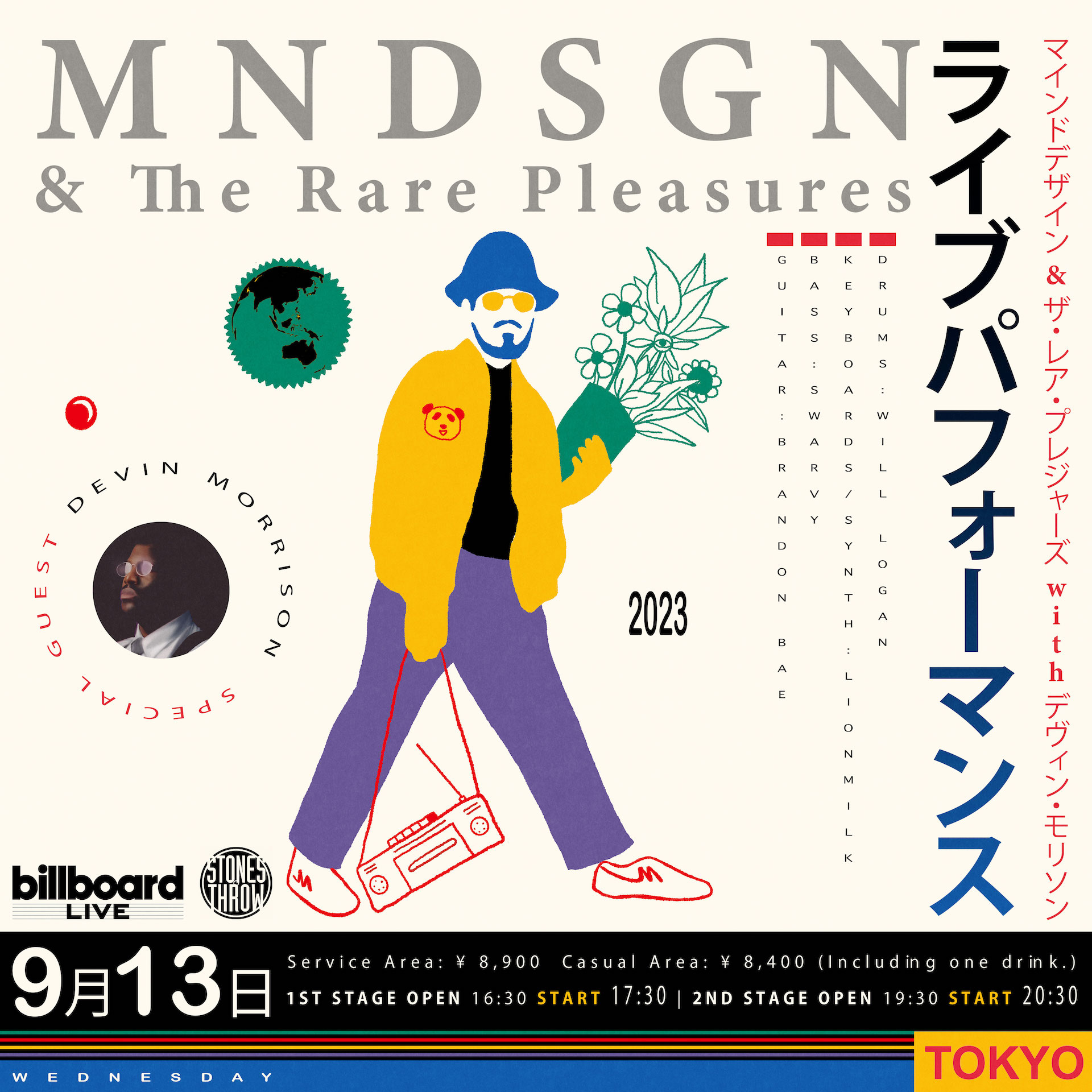 Mndsgn、最新アルバム『Snaxxx』を10月にリリース｜先行シングル「Finallyalone」公開、9月には日本初披露となるフルバンド編成での公演を含むジャパンツアーを開催 music230830-mndsgn3