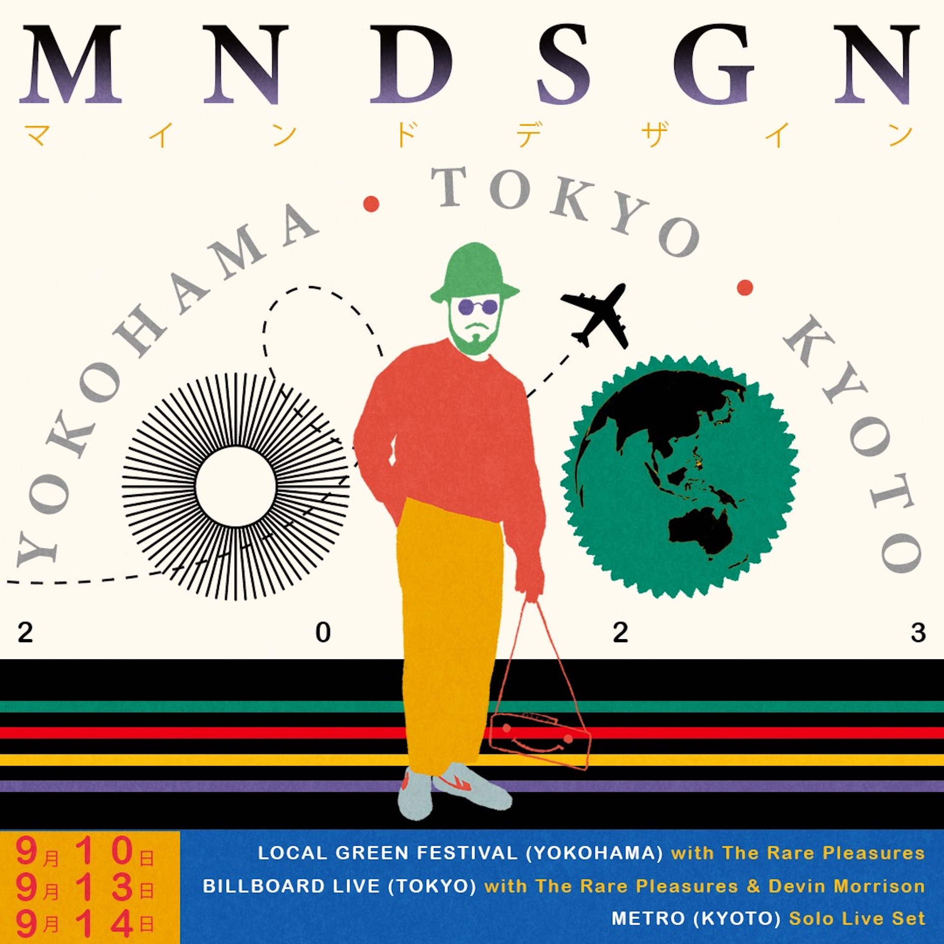 Mndsgn、最新アルバム『Snaxxx』を10月にリリース｜先行シングル「Finallyalone」公開、9月には日本初披露となるフルバンド編成での公演を含むジャパンツアーを開催 music230830-mndsgn2