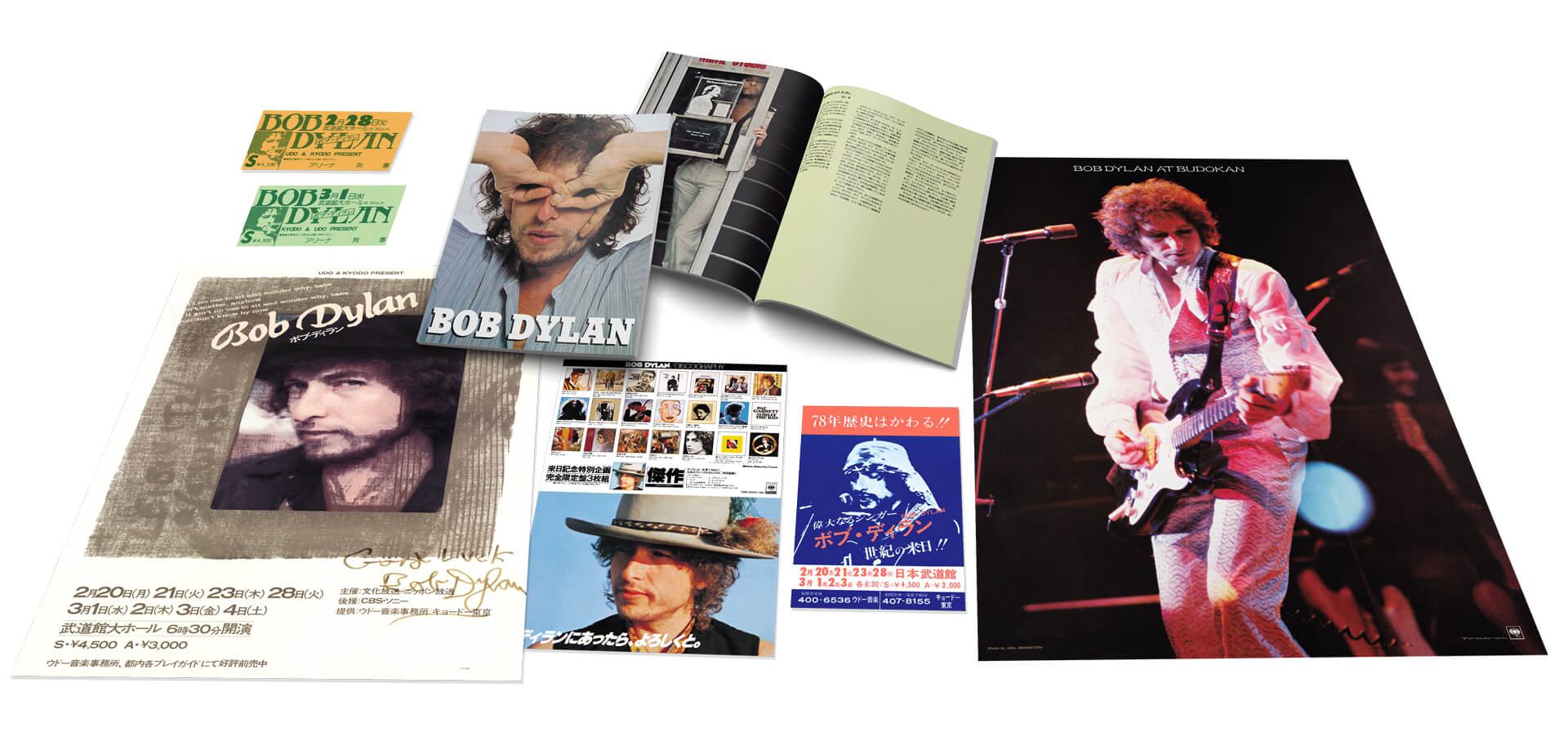 ボブ・ディランが1978年に行なった武道館公演2DAYSが完全版としてリリース｜奇跡の発見から15年、CD4枚組＆LPは8枚組で発売 music230908-bob-dylan3