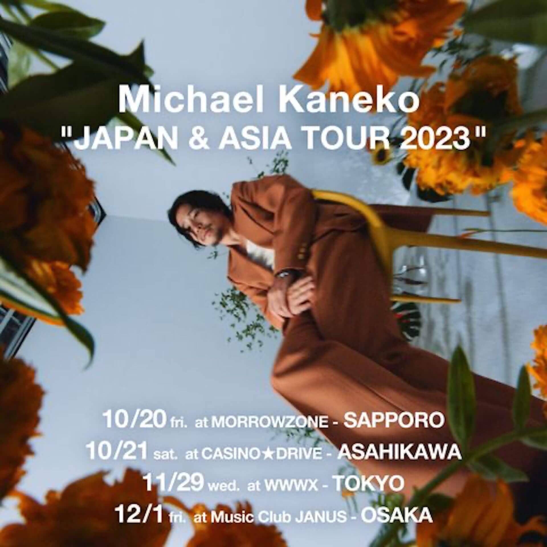 Michael Kaneko最新シングル「long island iced tea」のMVが公開｜東京、大阪、札幌に加え、中国、タイを巡るツアーも開催決定 music230912_michaelkaneko-04