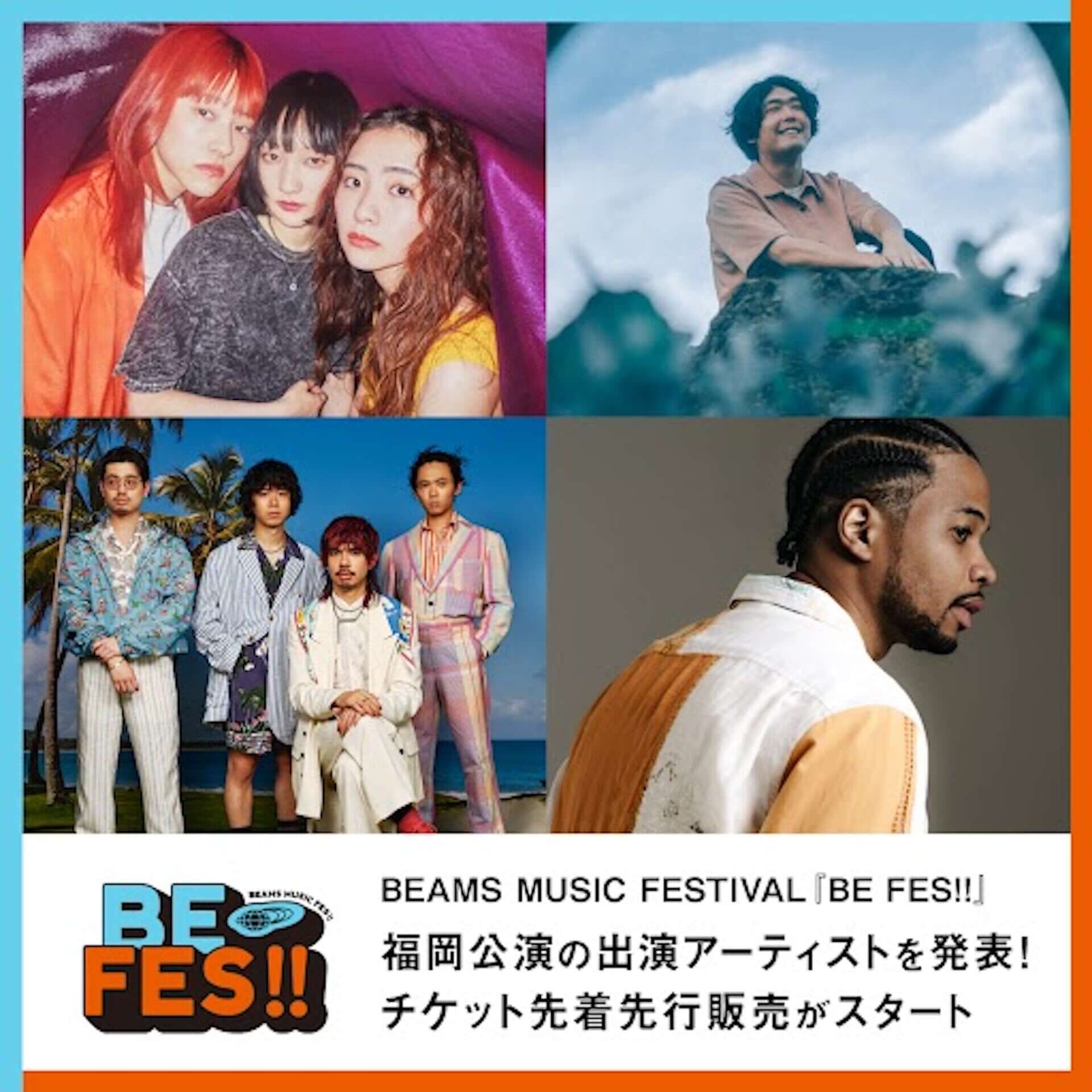 BEAMS MUSIC FESTIVAL＜BE FES!!＞