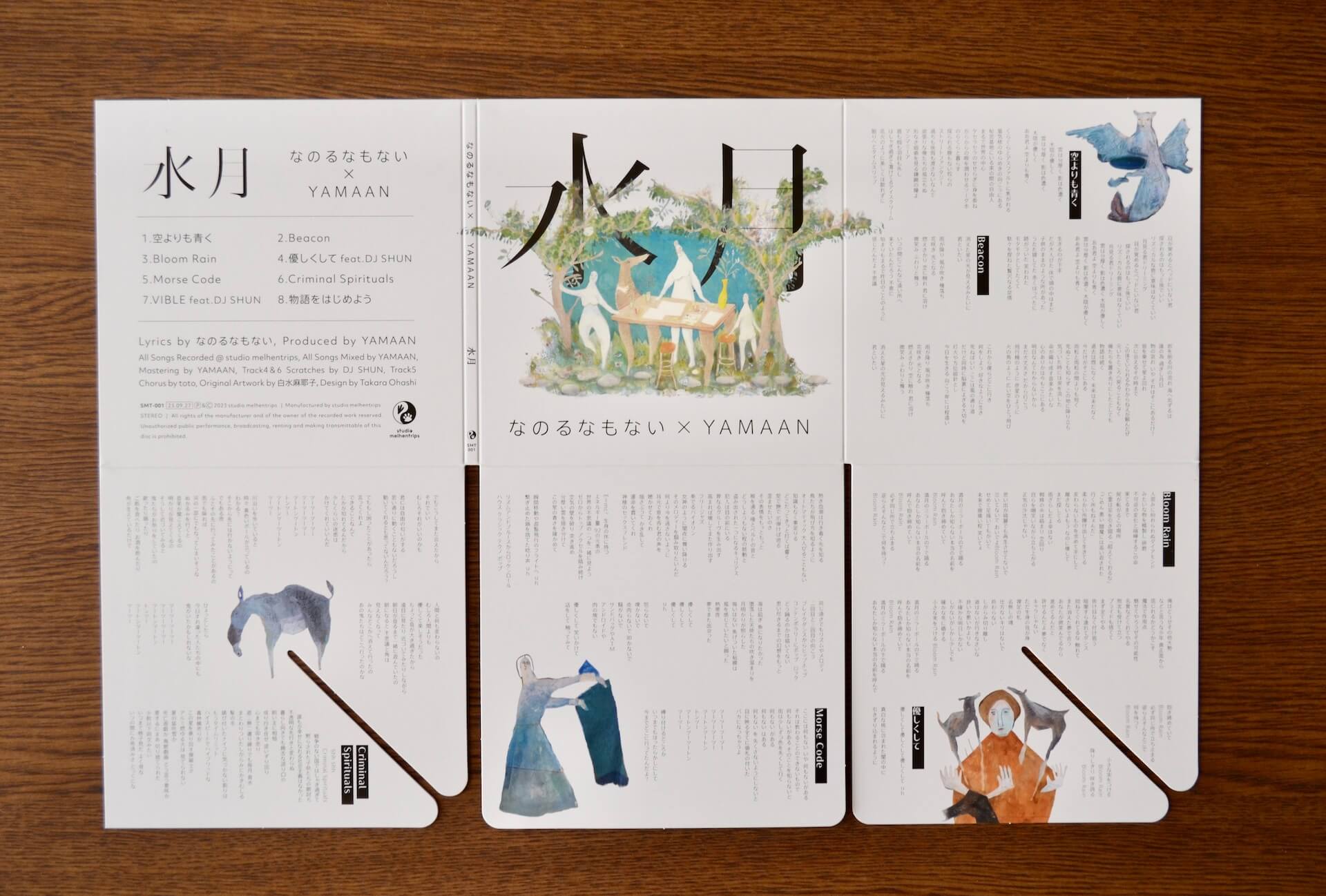 なのるなもないとYAMAANの共作アルバム『水月』がリリース｜DJ SHUNがスクラッチで参加、画家・白水麻耶子がアートワークを制作＆Takara Ohashiがディレクション music231005-nanorunamonai-yamaan1