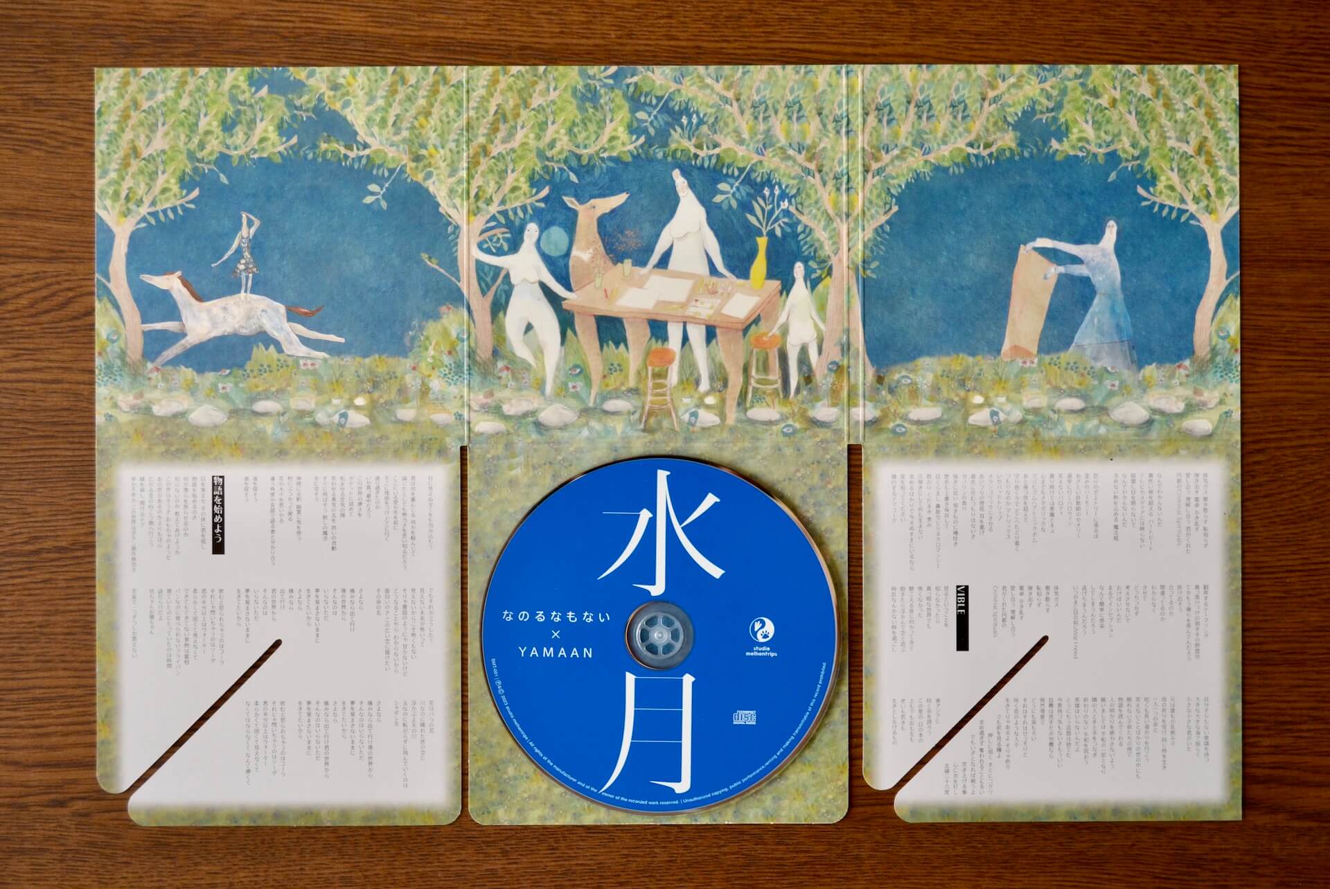 なのるなもないとYAMAANの共作アルバム『水月』がリリース｜DJ SHUNがスクラッチで参加、画家・白水麻耶子がアートワークを制作＆Takara Ohashiがディレクション music231005-nanorunamonai-yamaan2