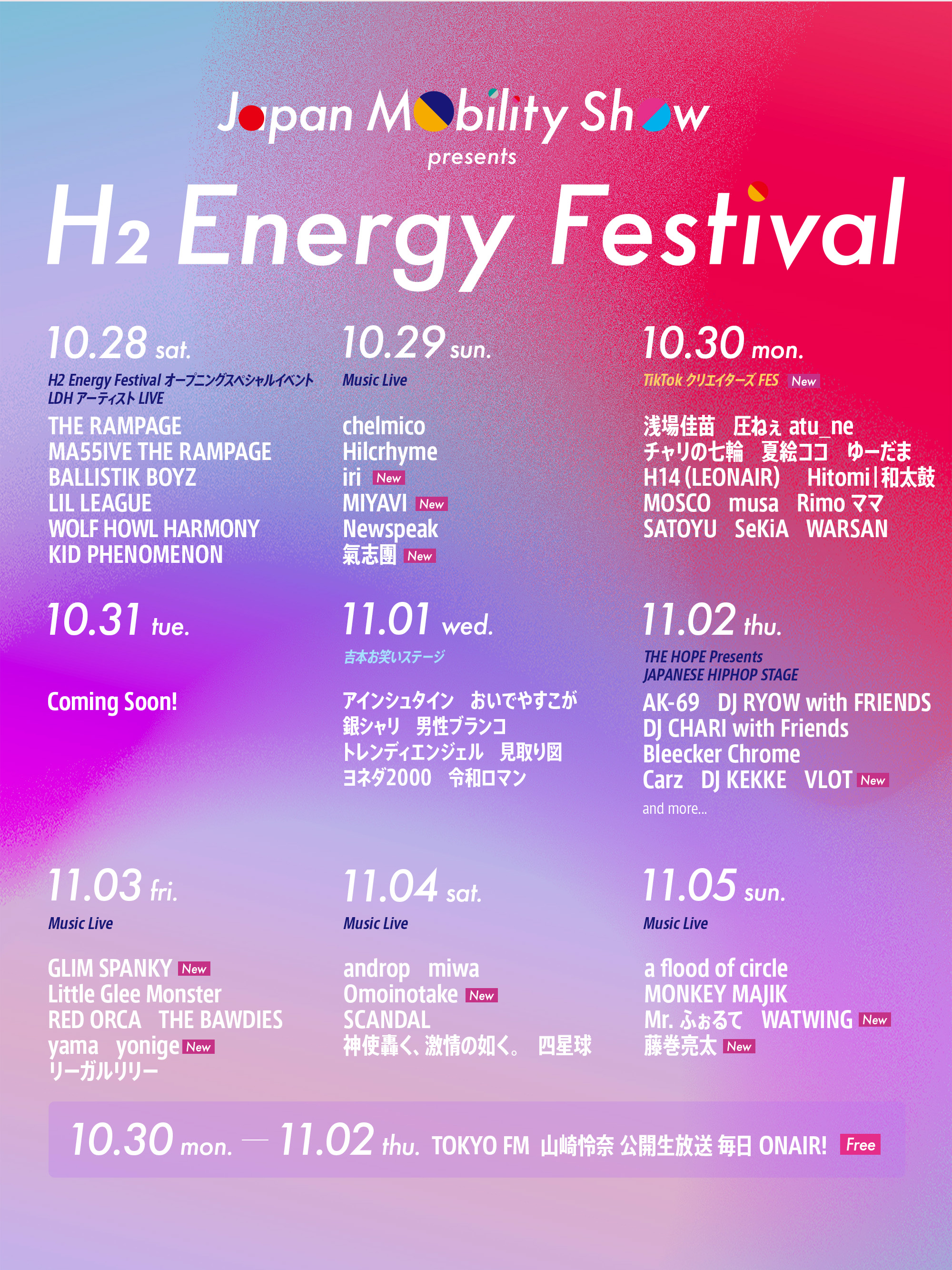 「JAPAN MOBILITY SHOW 2023」内で開催！＜H₂ Energy Festival＞総勢30組以上の出演者が一挙公開｜iri、MIYAVI、GLIM SPANKY他、TikTokクリエイターズが追加発表 culture231011-h2_energy_fes-11