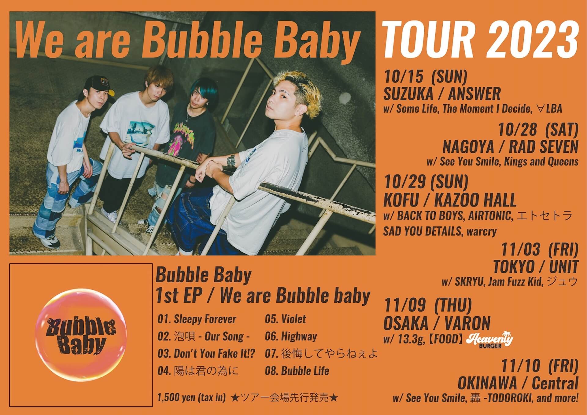 Bubble Babyが「Highway」をリリース｜MVにはRude-αと同郷のモデル・佐々倉ももが出演、初の全国ツアーが開始 music231012-bubble-baby1