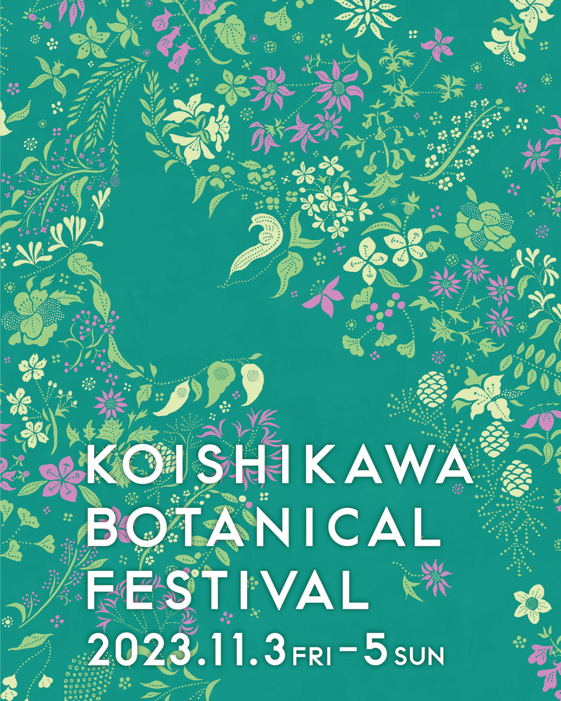 小石川植物祭 2023