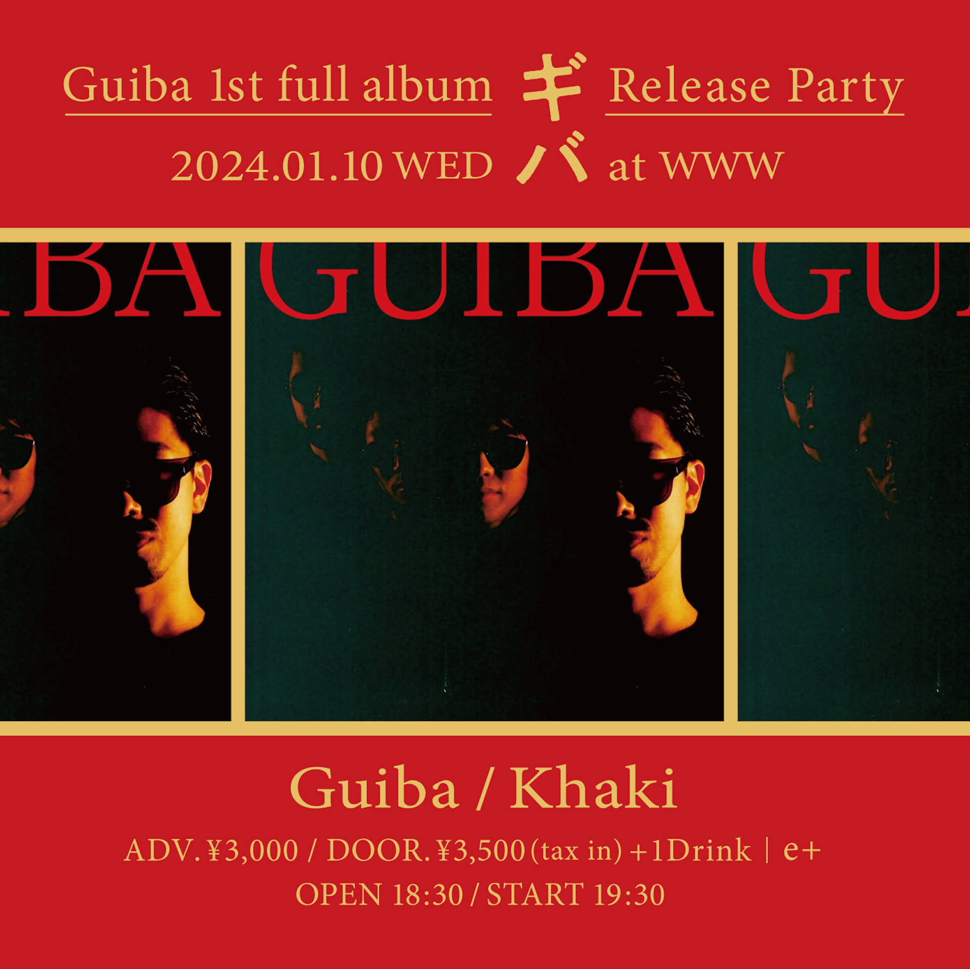 Guiba、1stフルアルバム＆収録曲「灰」のMVを本日リリース｜リリースパーティーとしてKhakiとの2マンライブを渋谷・WWWにて開催 music231025-guiba4